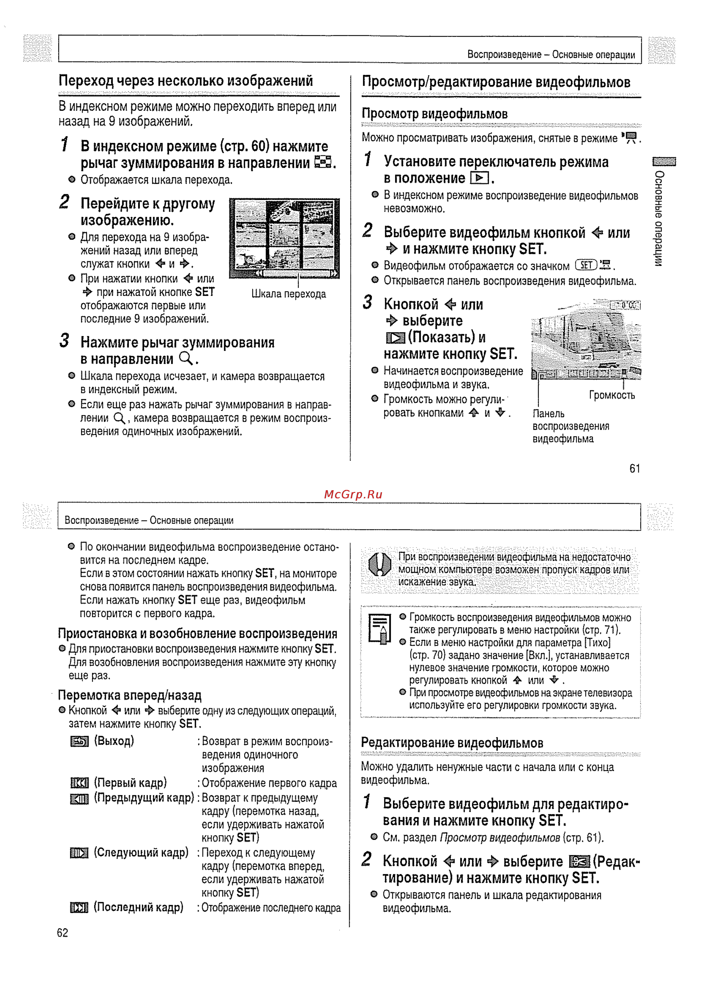 Canon A510 [32/82] В индексном режиме стр 60 нажмите