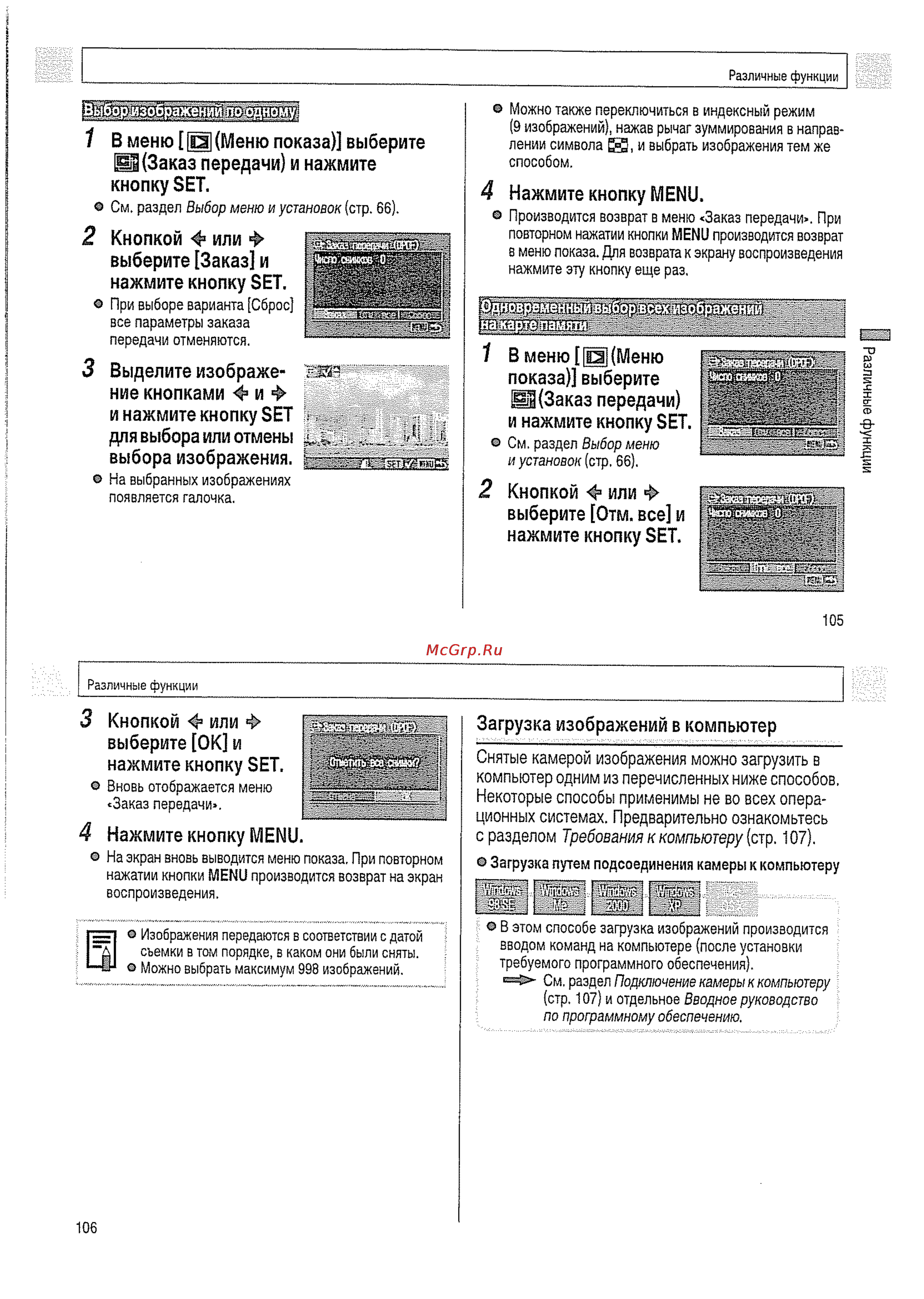 Canon A510 [54/82] В меню жменю показа выберите