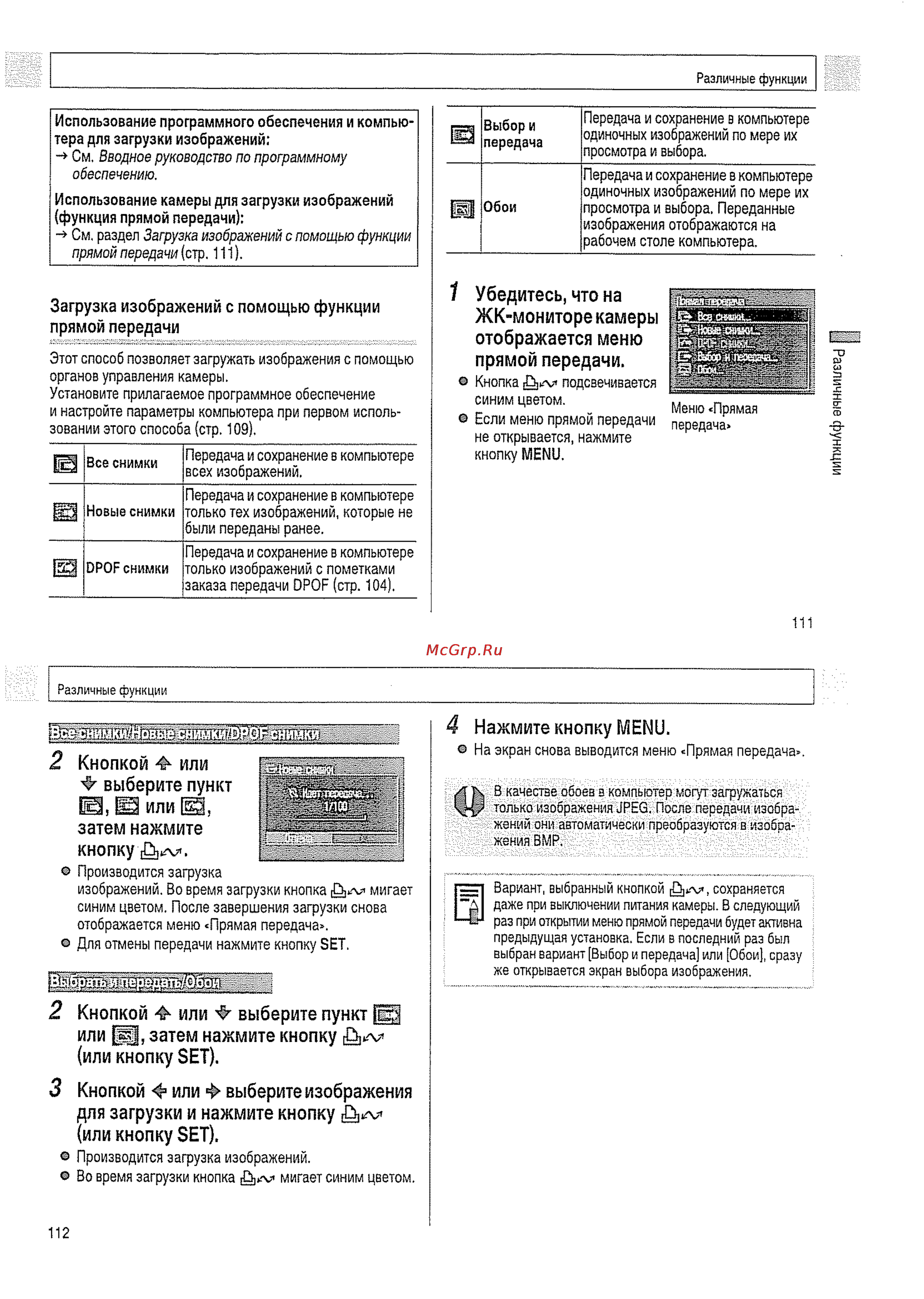Canon A510 [57/82] Или затем нажмите кнопку или кнопку set