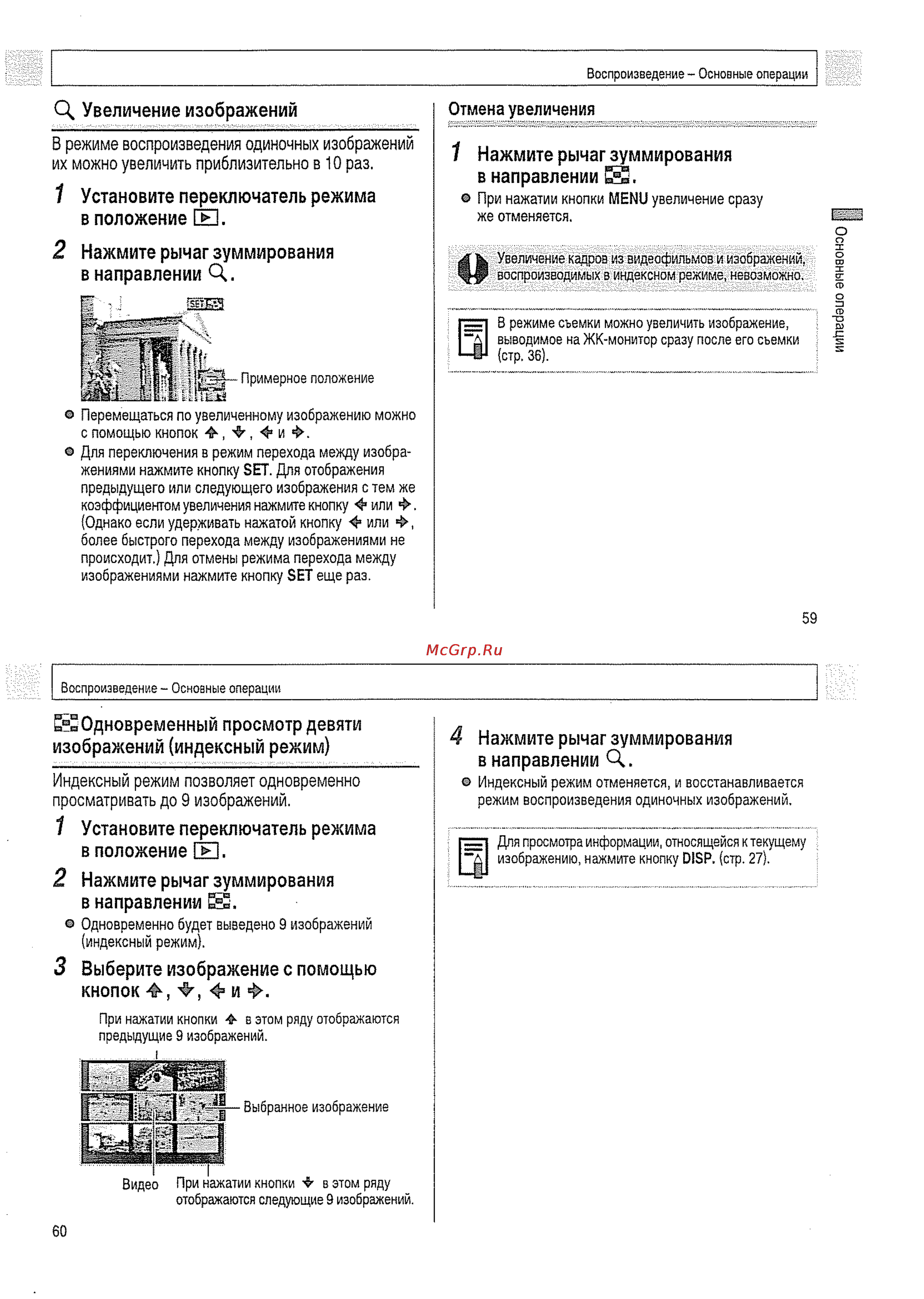 Canon A520 [31/82] Выберите изображение с помощью