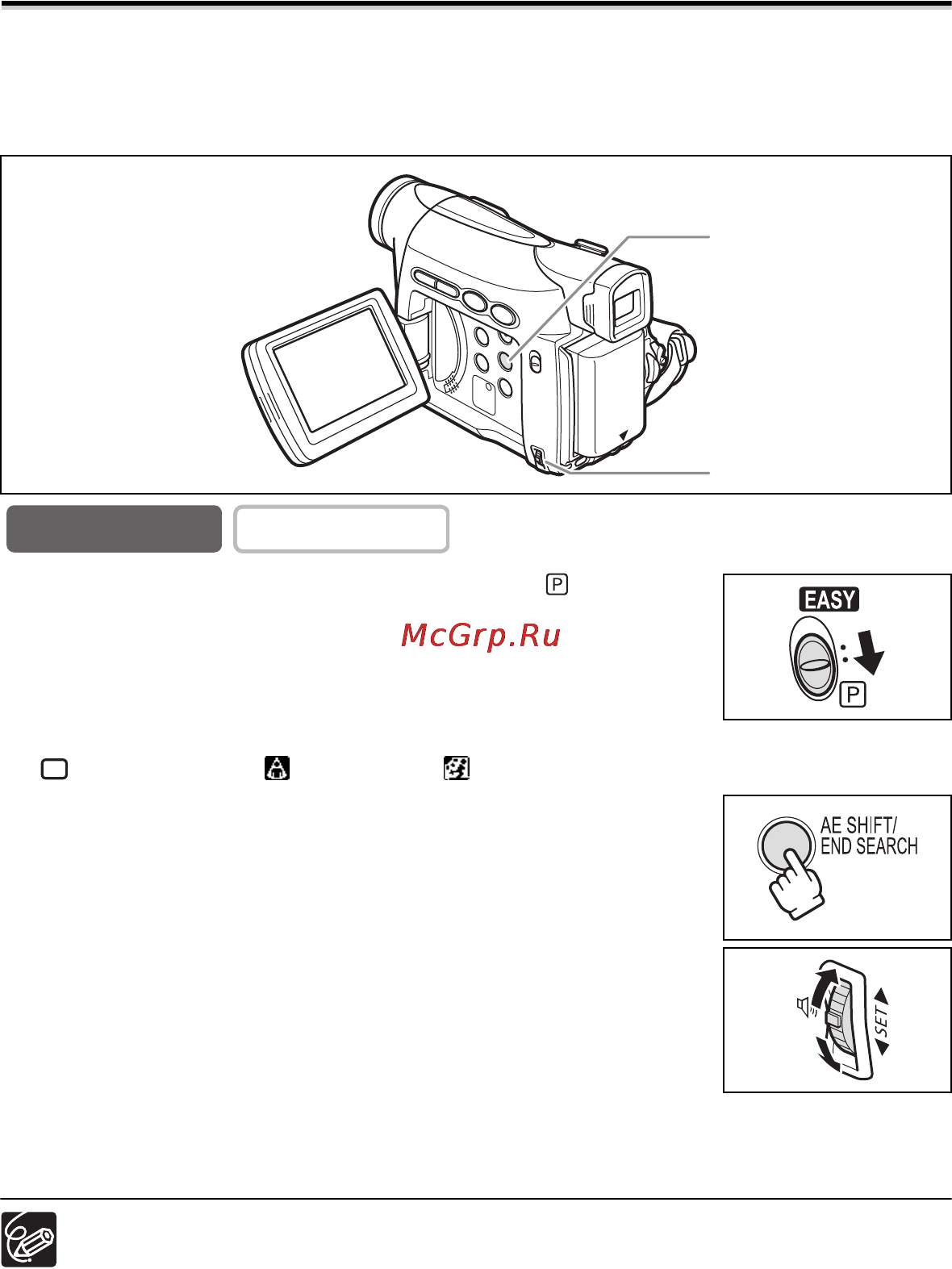 Canon MV-790 [44/99] Настройка сдвига автоэкспозиции