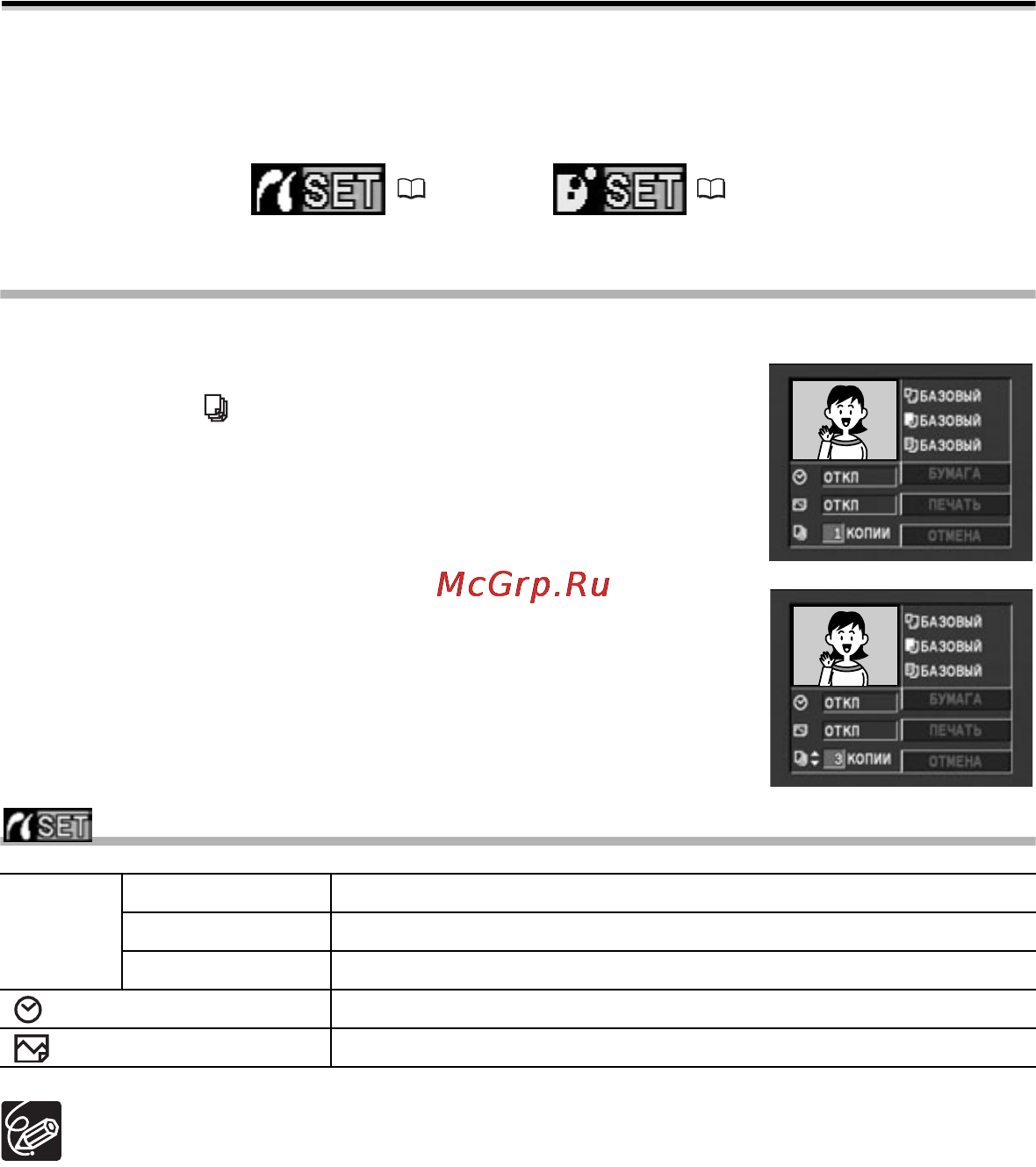 Canon MV-850i [114/147] Выбор параметров печати