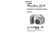 Canon S2 IS Инструкция по эксплуатации