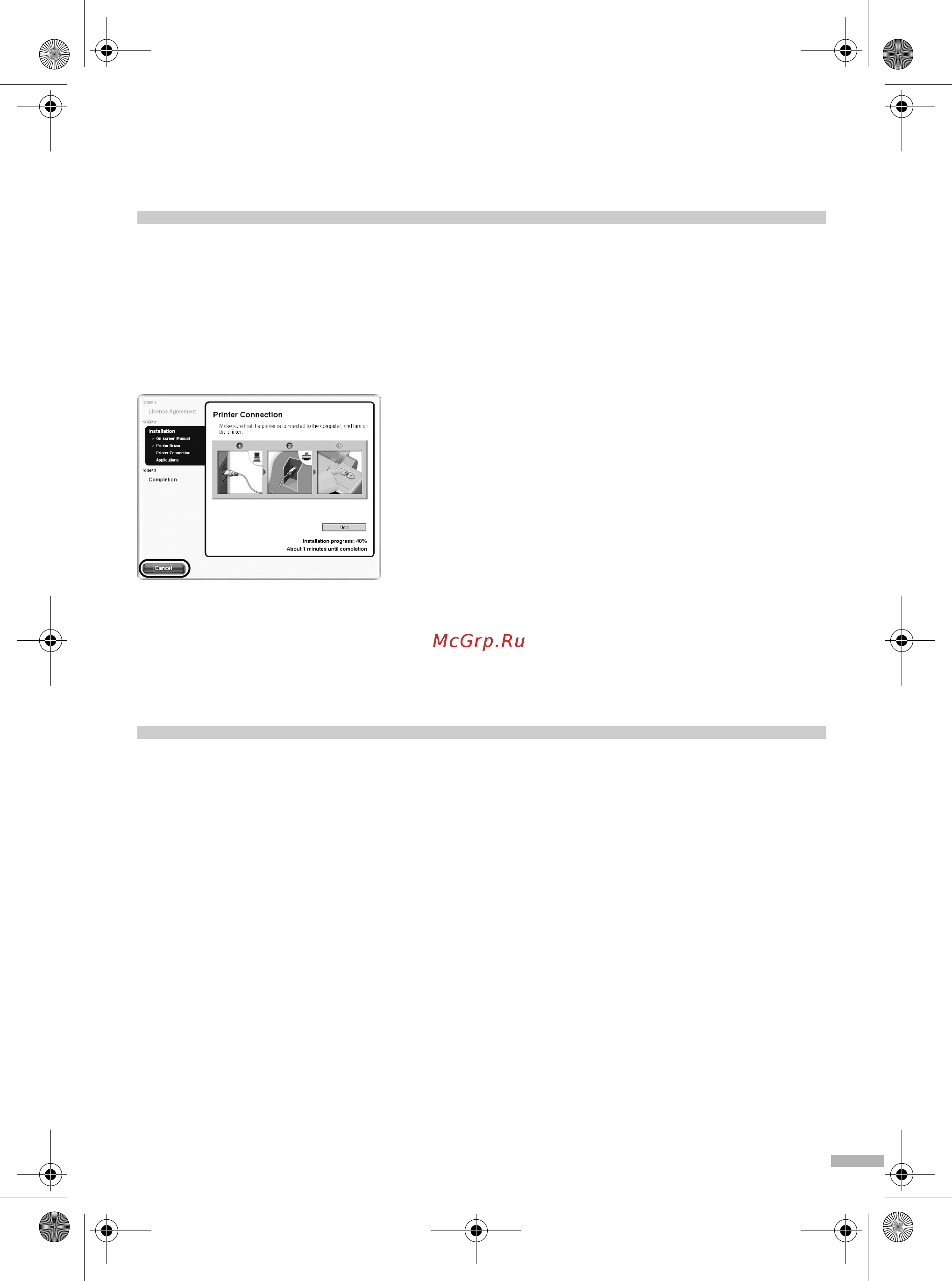 Canon PIXMA iP1500 [19/20] Инструкции по просмотру руководства пользователя