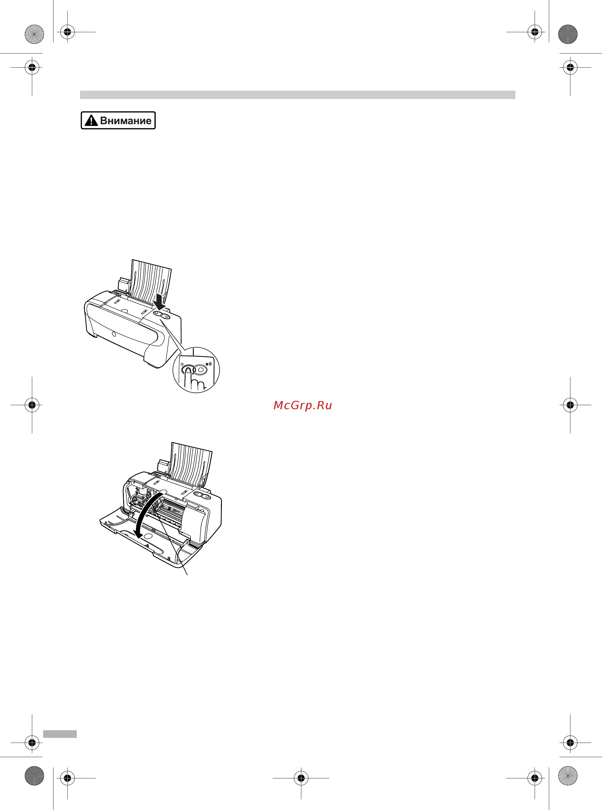 Canon PIXMA iP1500 [4/20] Установка печатающей головки