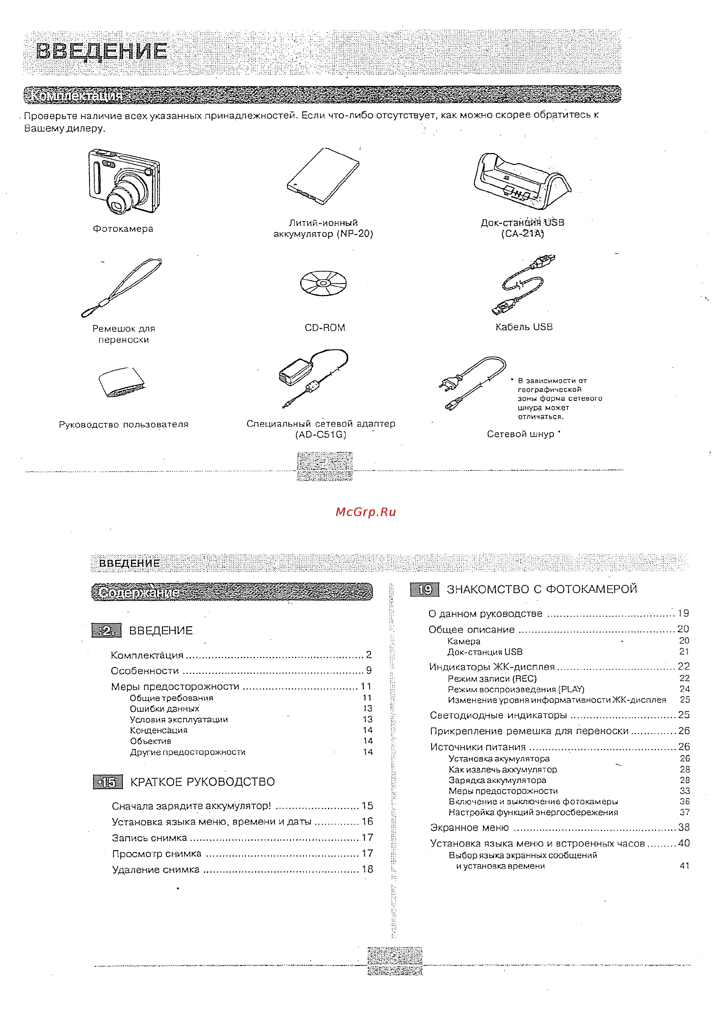 Casio EX-Z4 [2/92] Запись снимка 17