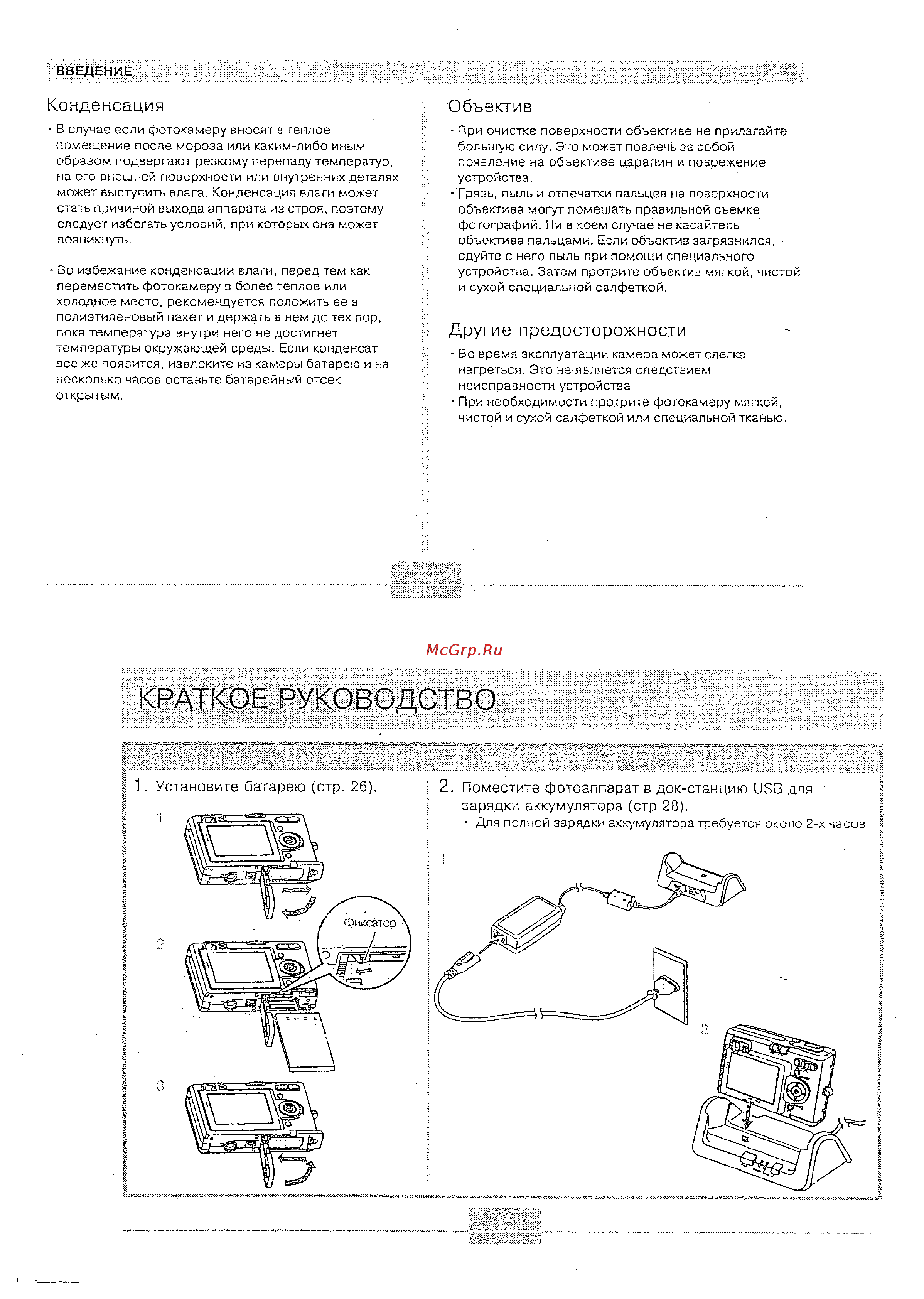 Casio EX-Z4 [8/92] Другие предосторожности