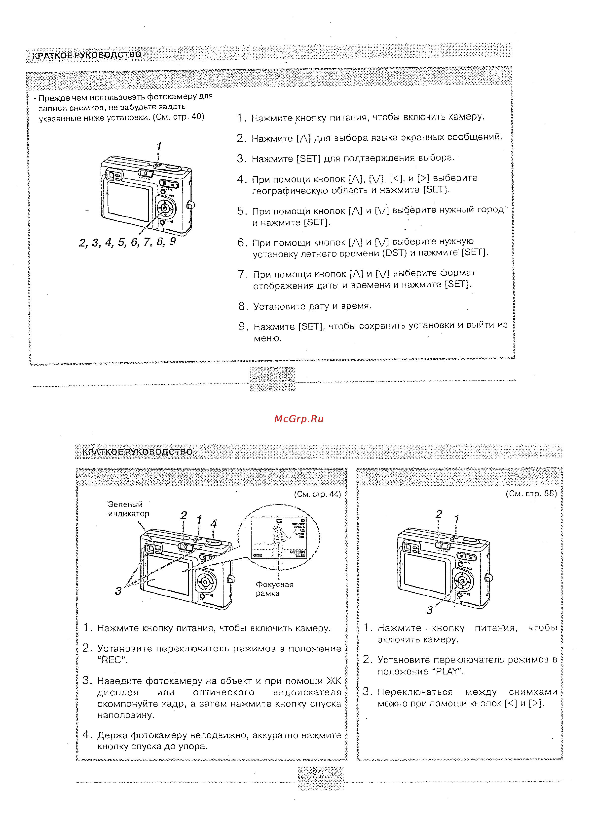 Casio EX-Z4 Инструкция по эксплуатации онлайн [9/92] 126064