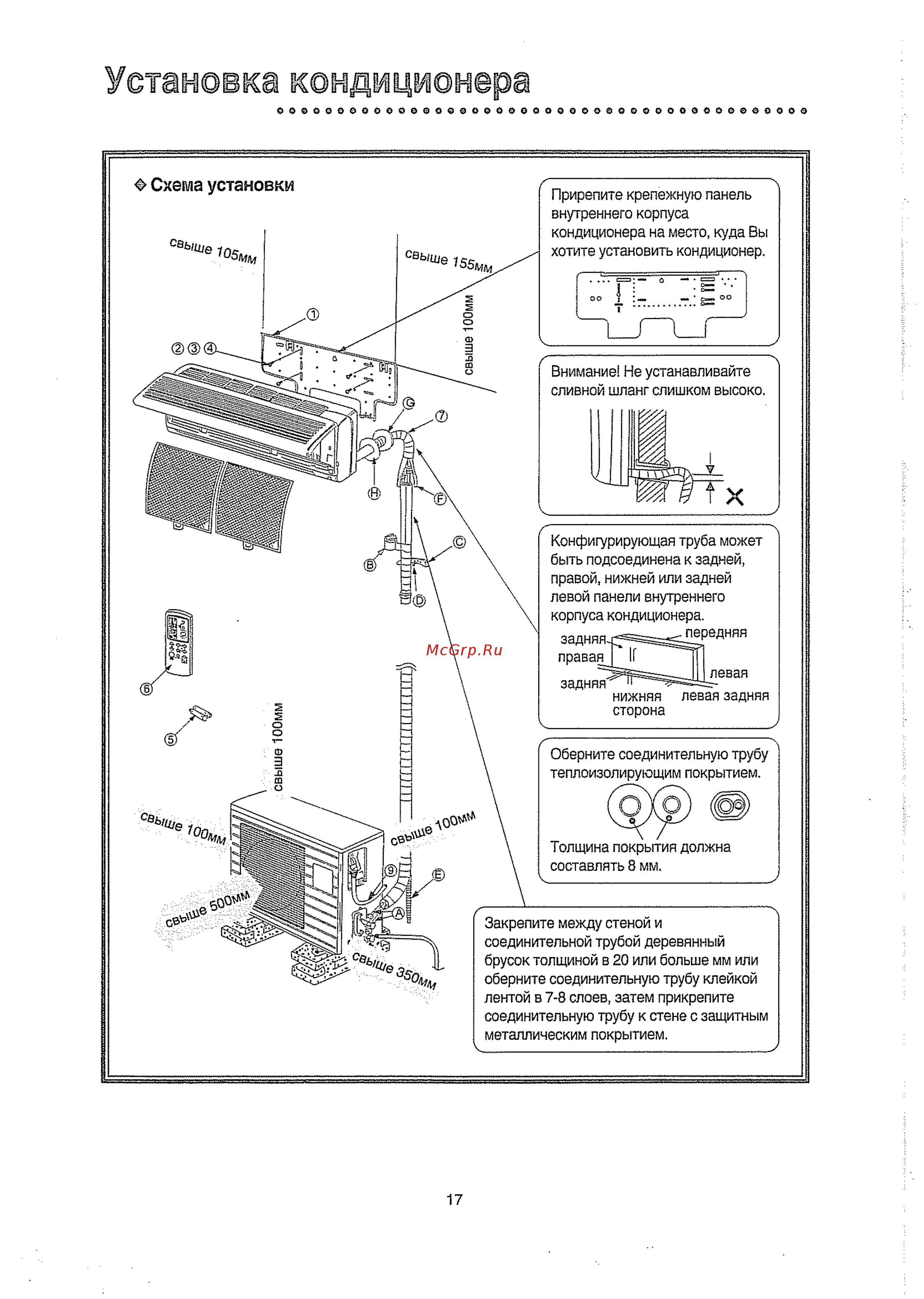 Daewoo Electronics DSB-097LH [18/24] Ф схема установки