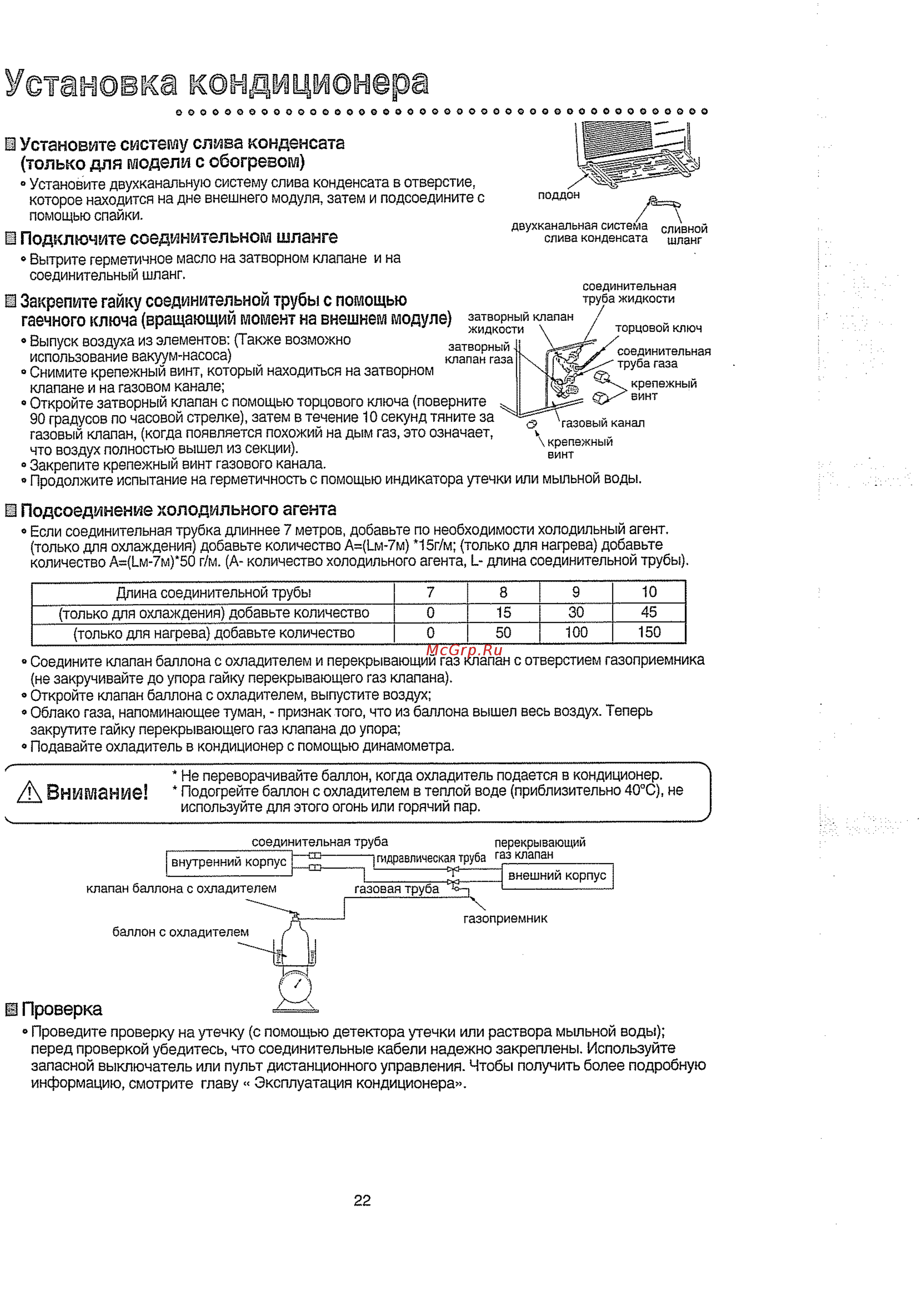 Daewoo Electronics DSB-097LH [23/24] Только для модели с обогревом