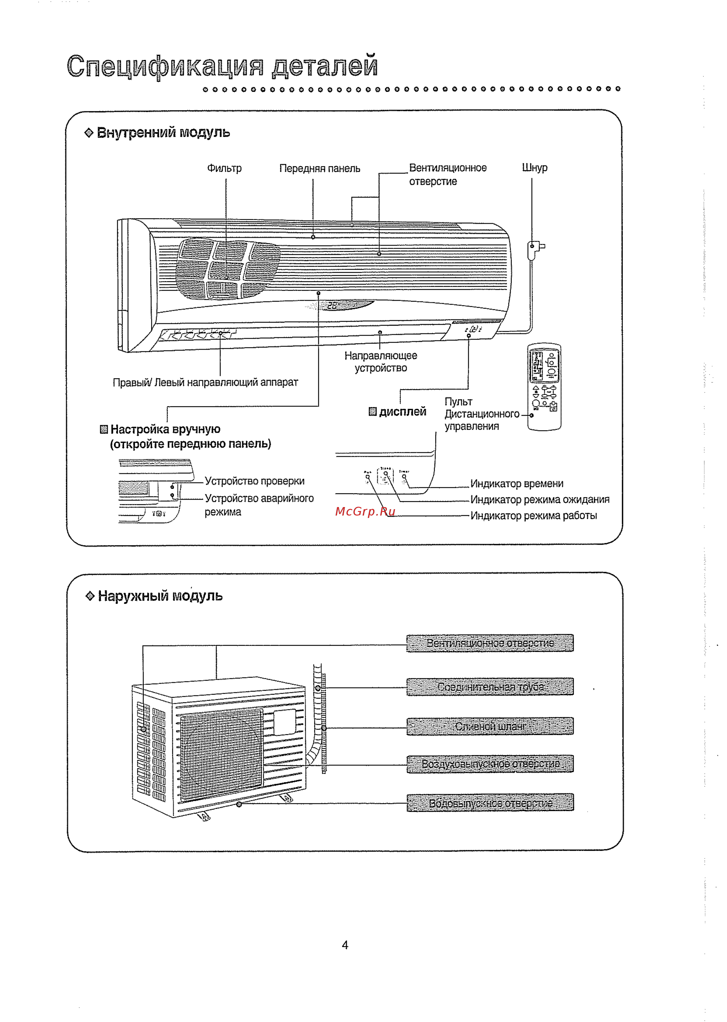 Daewoo Electronics DSB-097LH [5/24] Е настройка вручную