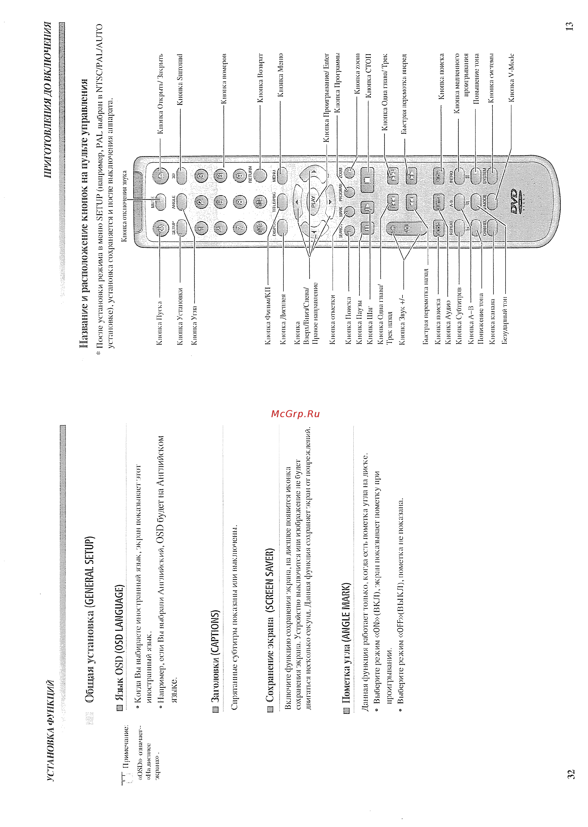 Daewoo Electronics DV-700S [15/24] О о ex