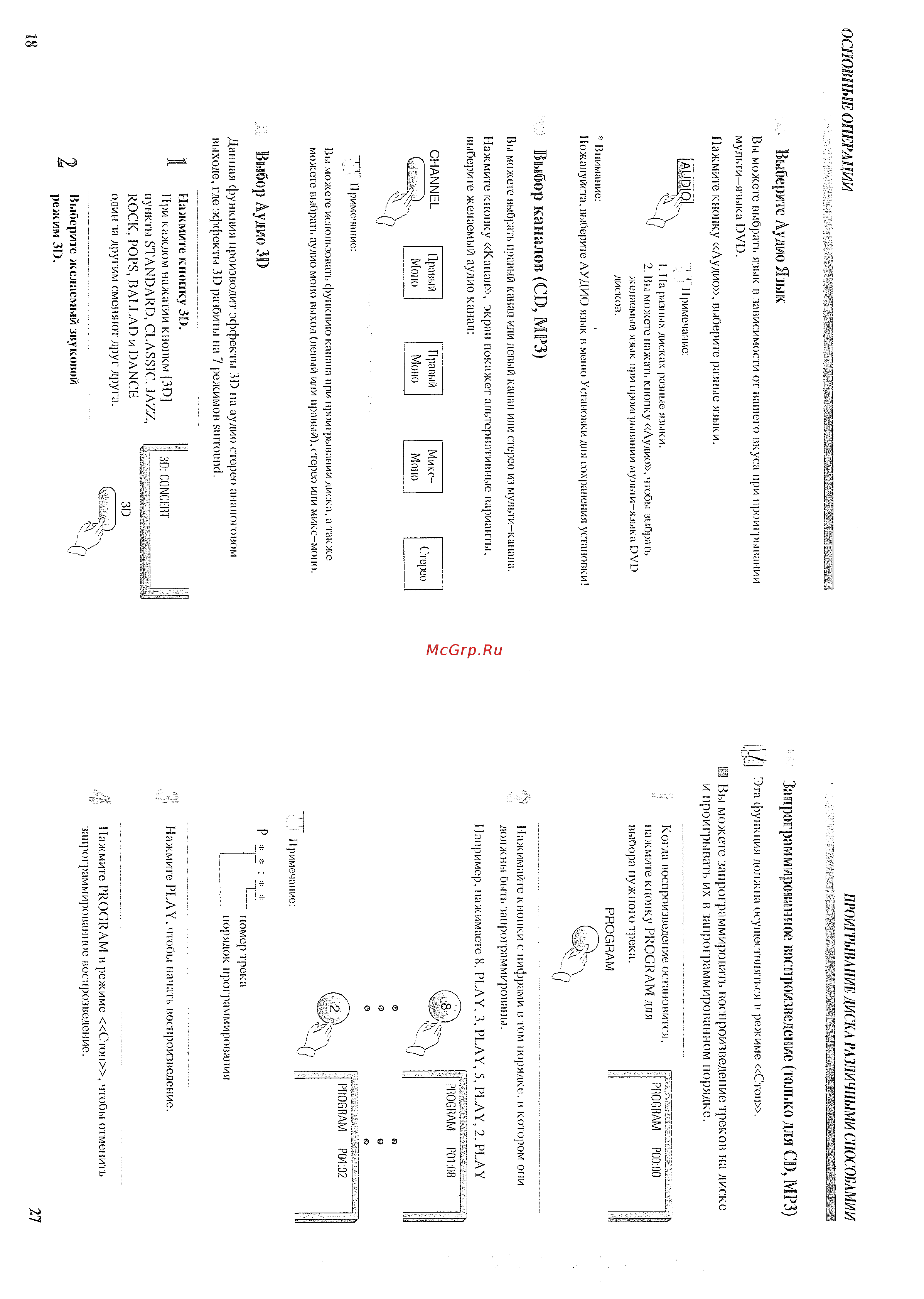 Daewoo DV-700S [20/24] Выберите аудио язык
