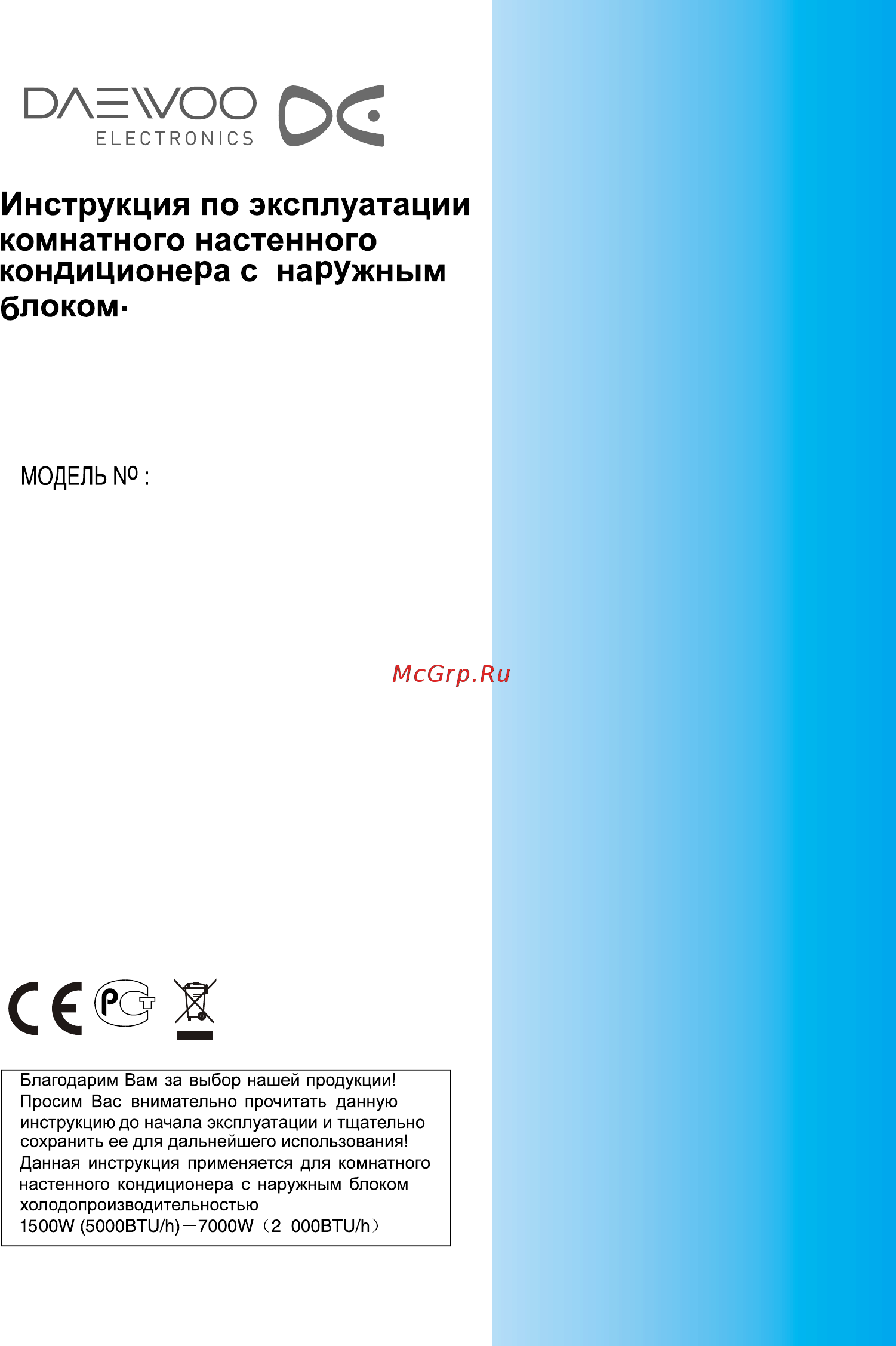 Daewoo Electronics DSB-189LH Инструкция по эксплуатации онлайн