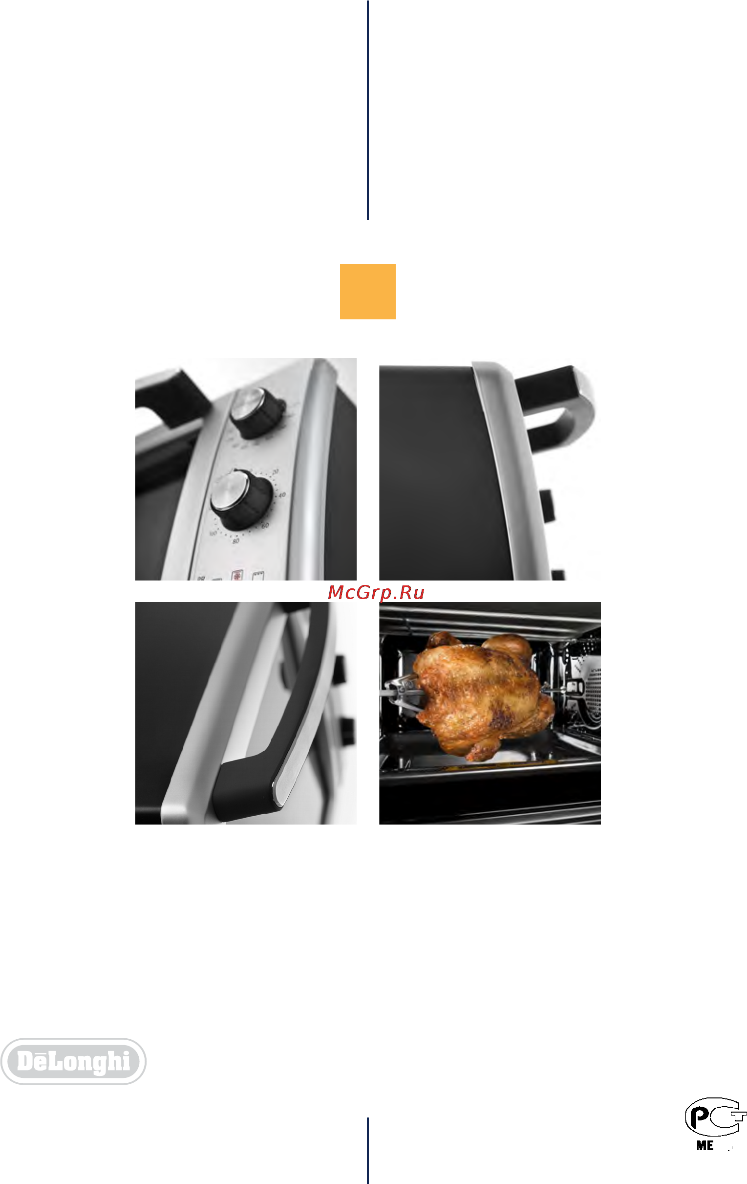 Delonghi EO32752 Инструкция по эксплуатации онлайн