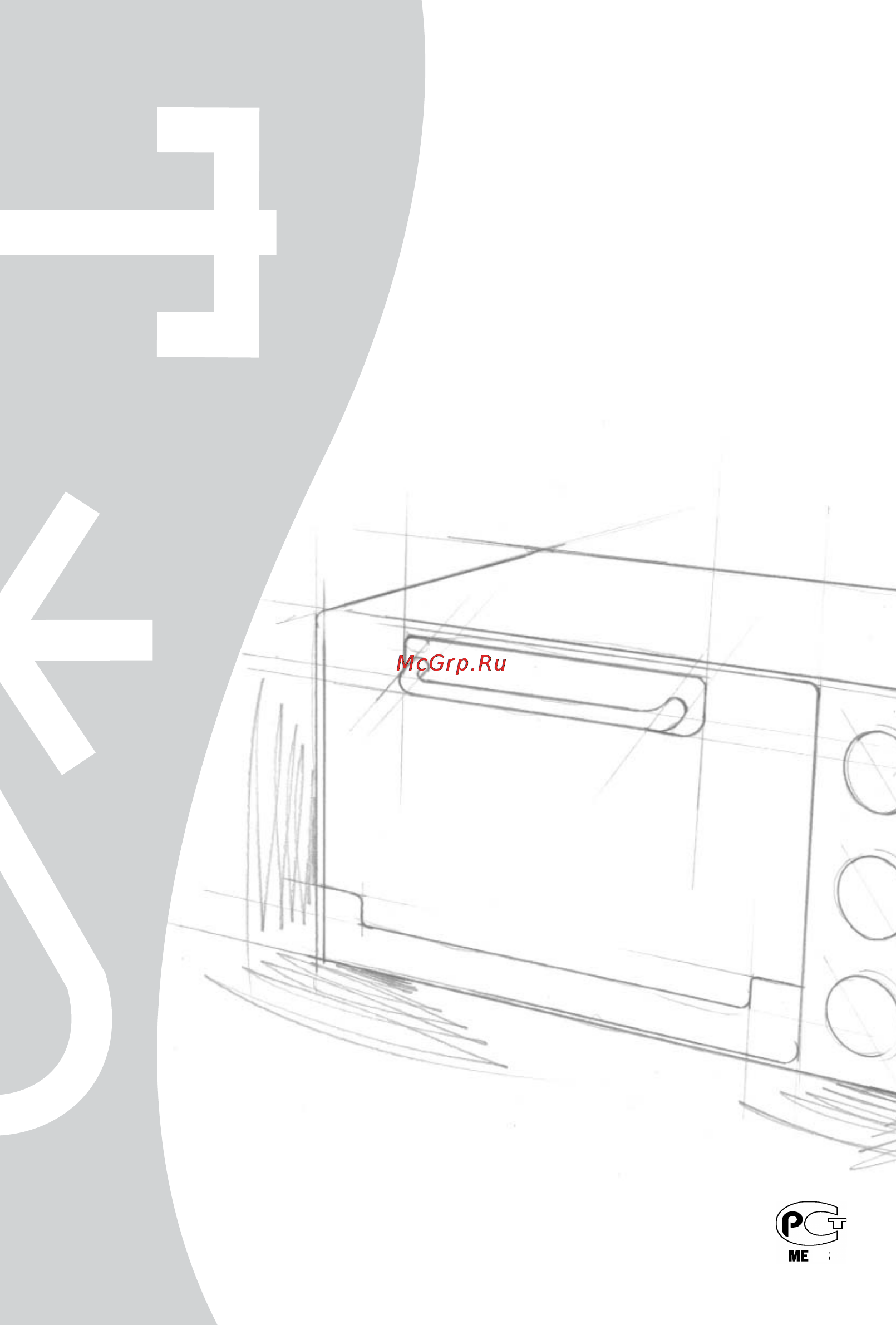 Delonghi EO20792 Инструкция по эксплуатации онлайн
