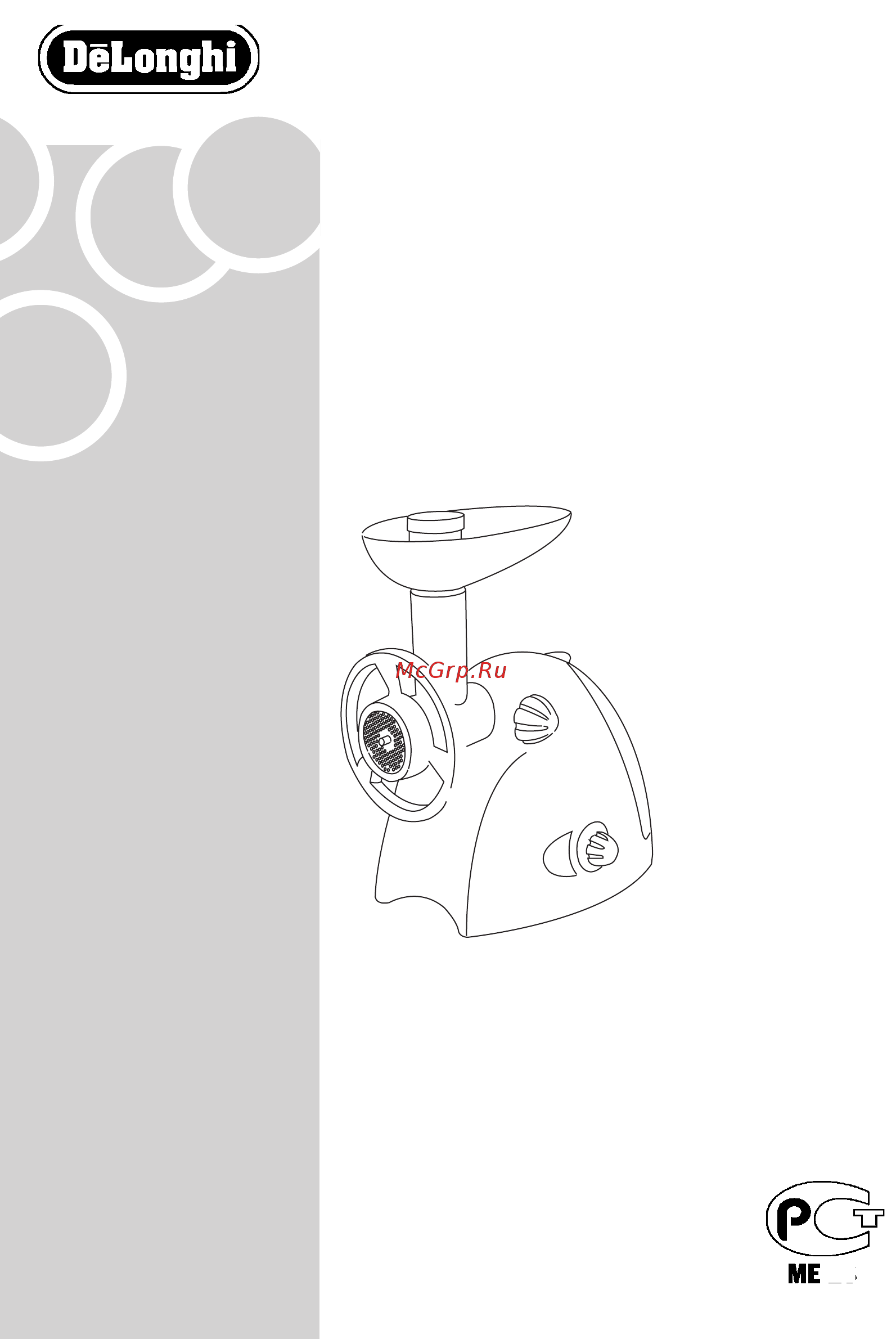 Delonghi KMG1200 Инструкция по эксплуатации онлайн