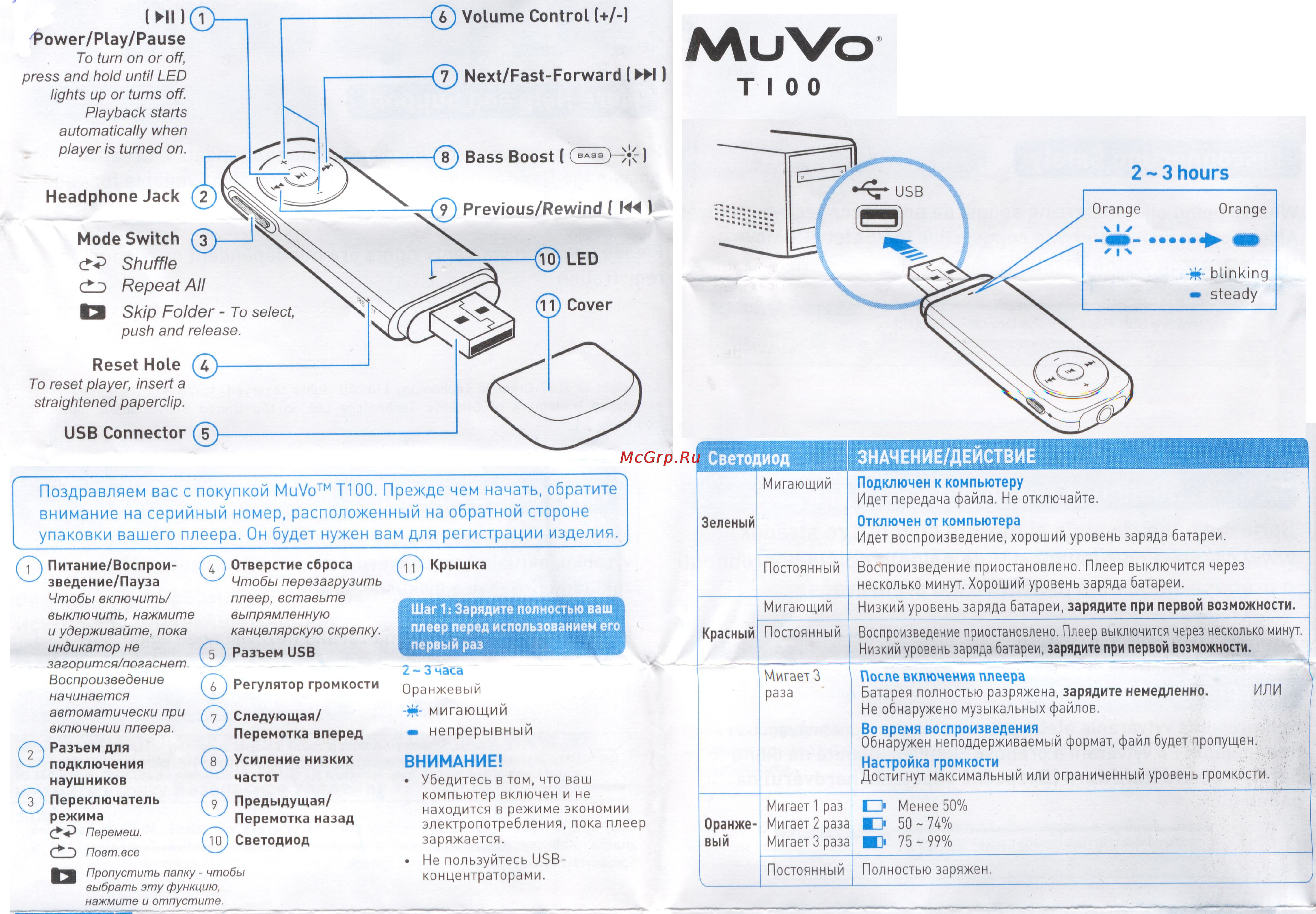 Creative T100 (2GB) Инструкция по эксплуатации онлайн