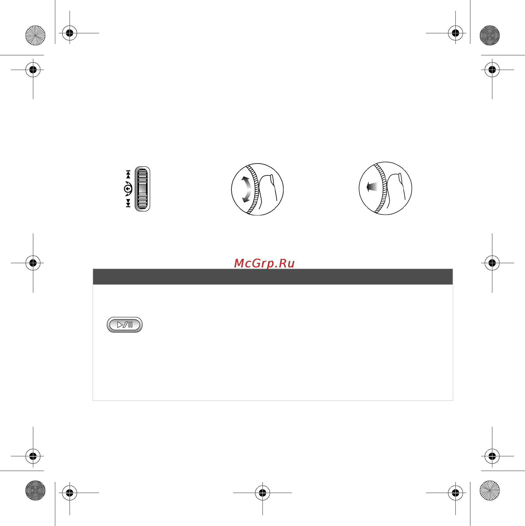 Creative MuVo V200 128Mb [2/16] Выбор прокруткой