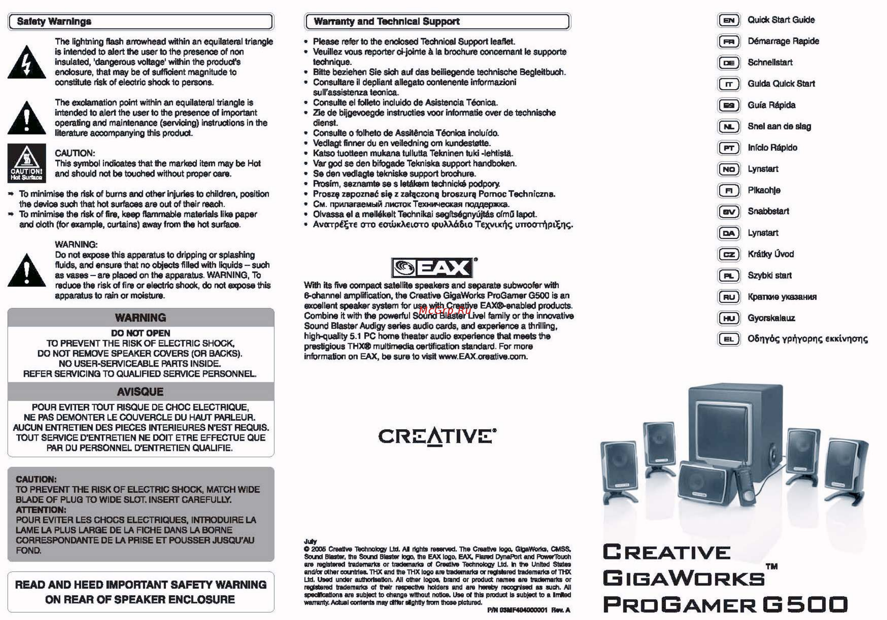 Creative G500 5.1 Инструкция по эксплуатации онлайн