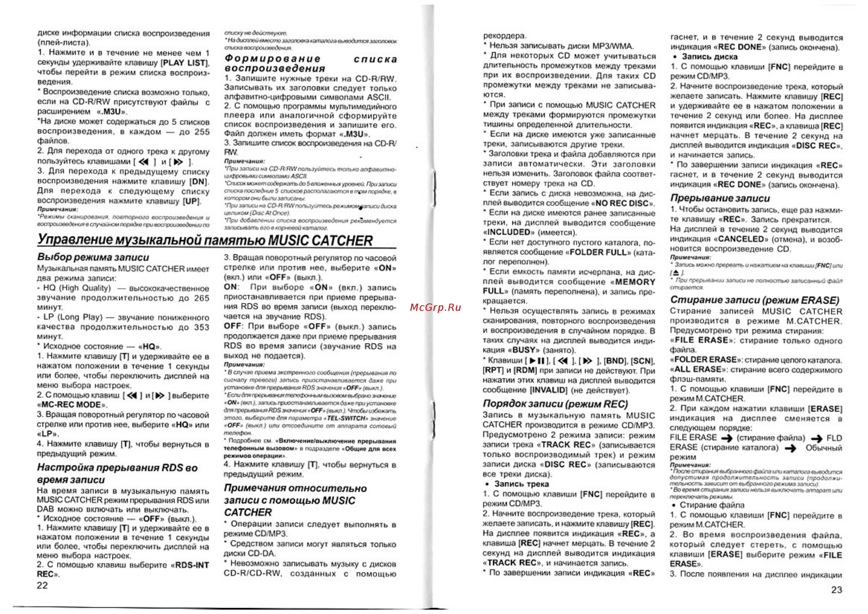 Clarion DXZ 848 RMC [12/22] Управление музыкальной памятью music catcher