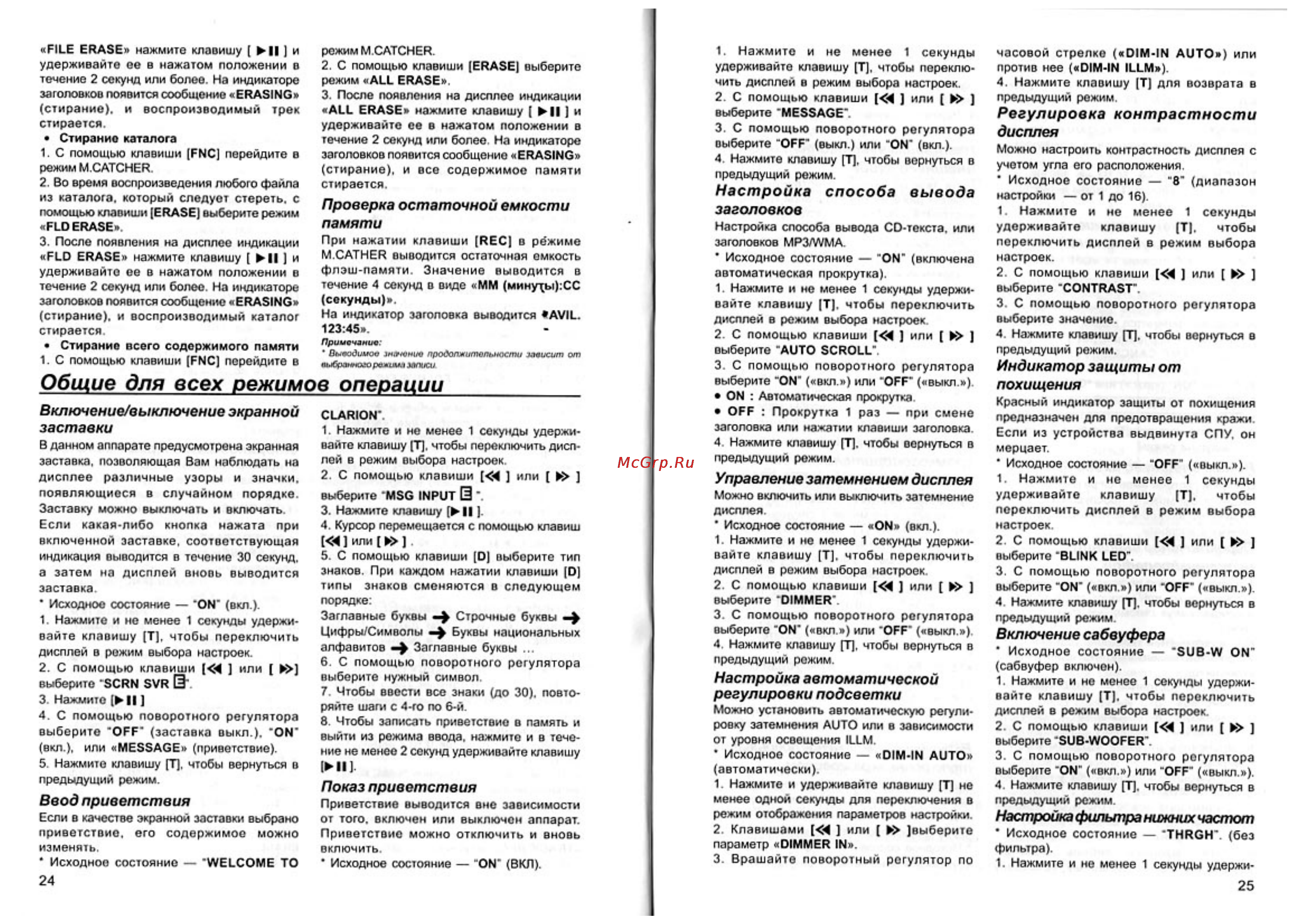 Clarion DXZ 848 RMC [13/22] Заставки