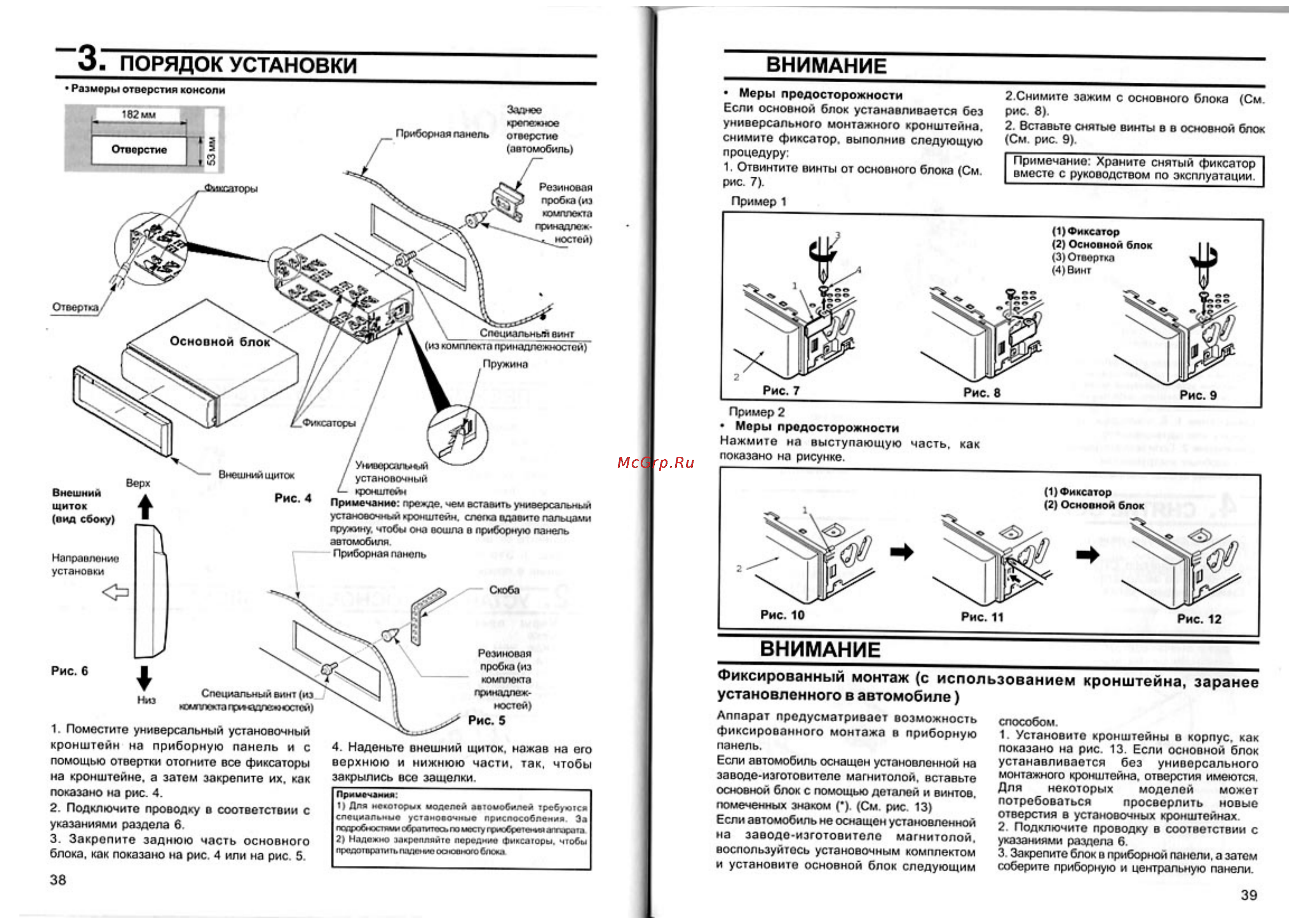 Clarion DXZ 848 RMC [20/22] Внимание____________