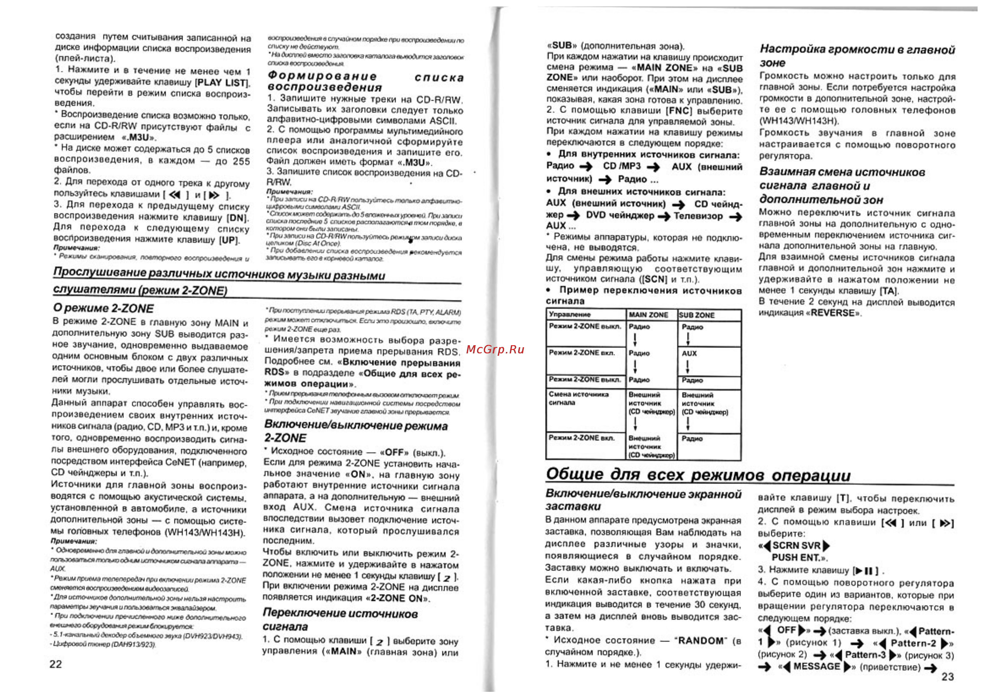 Clarion DXZ 748 RMP [12/24] Заставки