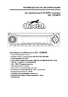Cheetah CH-132 MP3 Инструкция по эксплуатации
