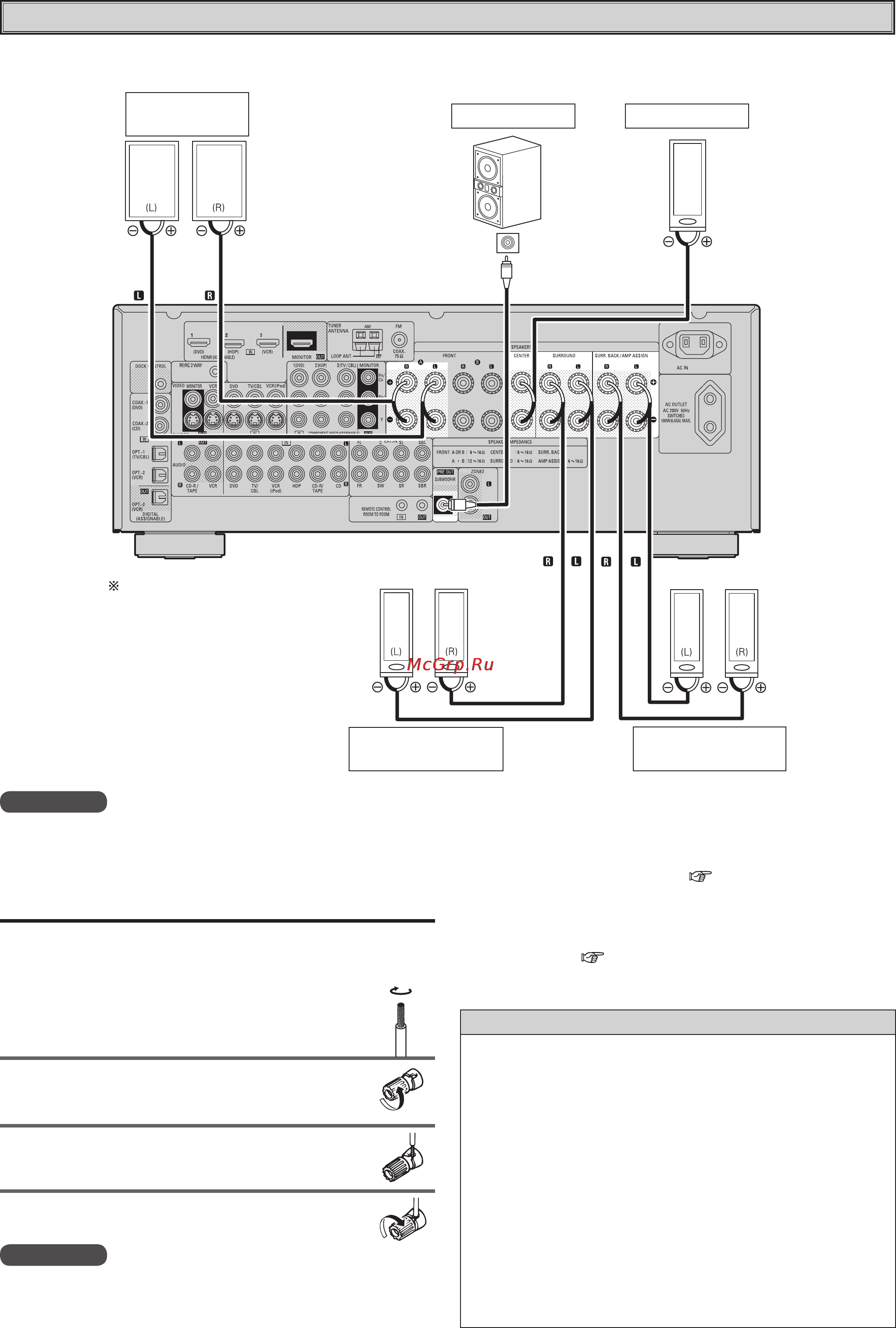 Denon AVR-1909 PS [14/82] Подключение акустических систем