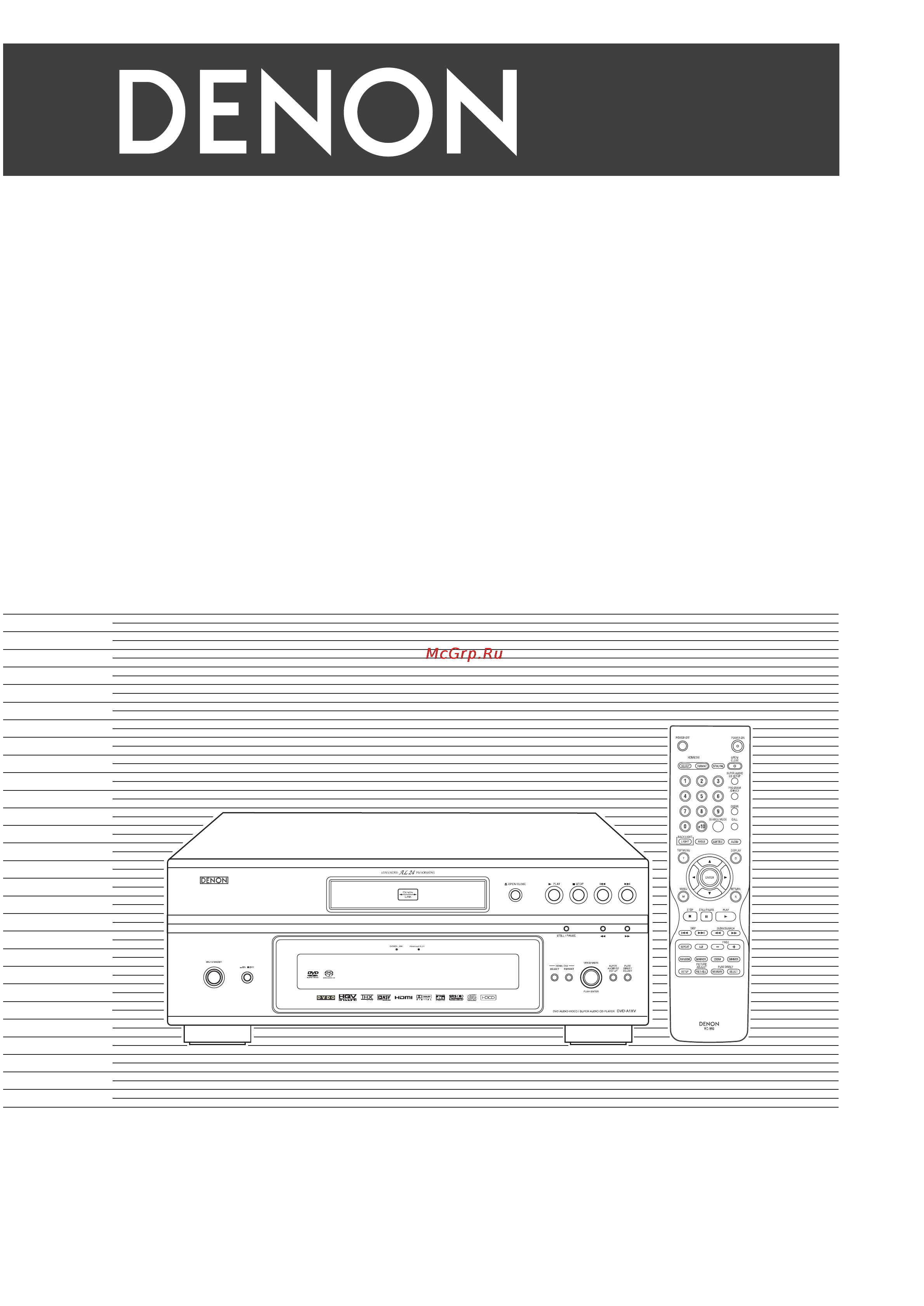 Denon DVD-A1 XVSR Инструкция по эксплуатации онлайн