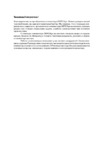 Depo AD3851/250/DRW Инструкция по эксплуатации