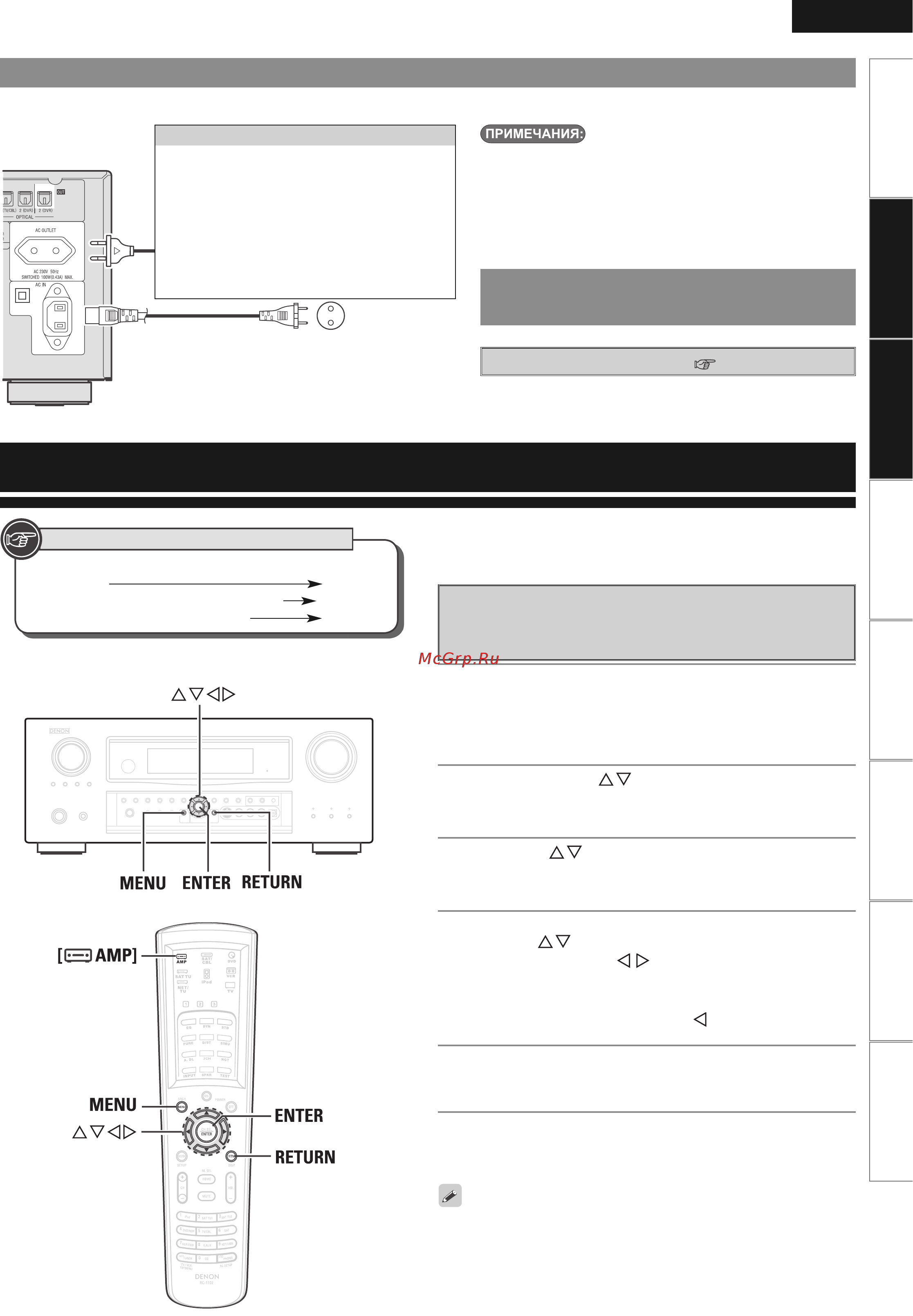 Denon AVR-2809 B [22/96] Операции с использованием меню