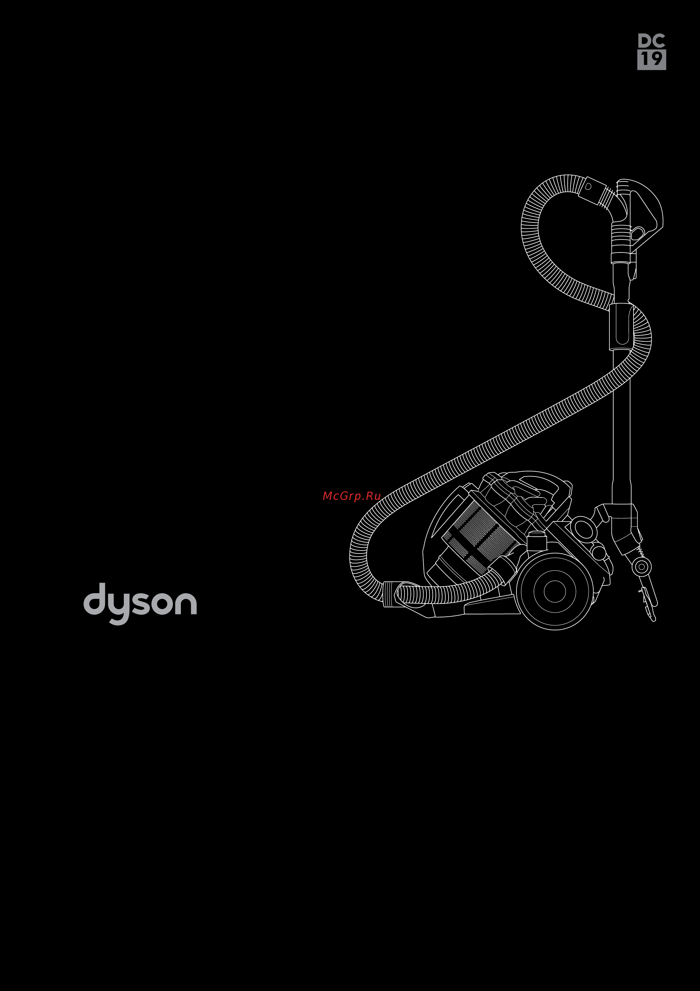 Dyson DC 19 Euro Инструкция по эксплуатации онлайн