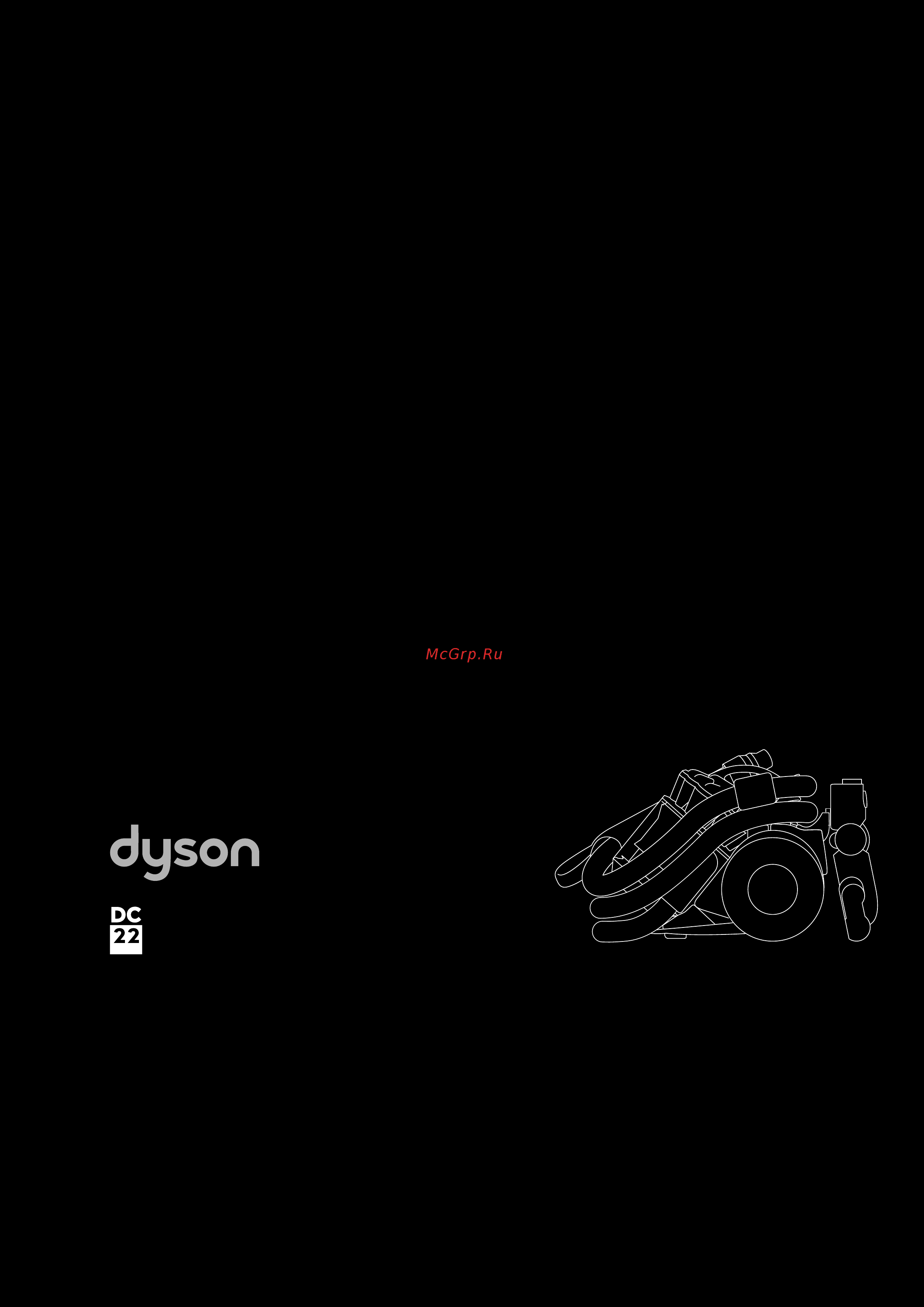 Dyson DC 22 AllergyParguet Инструкция по эксплуатации онлайн