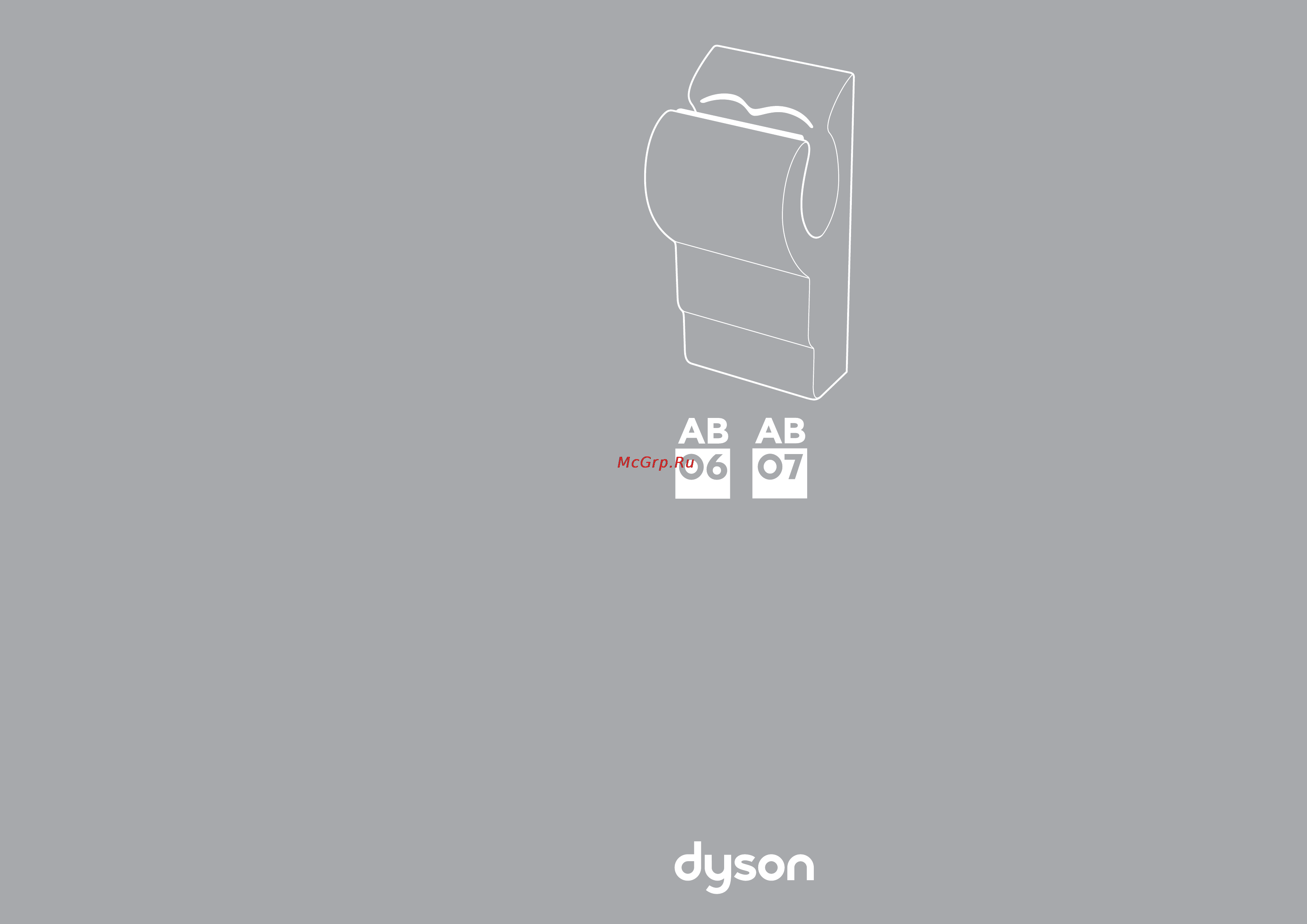 Dyson AB07 Инструкция по эксплуатации онлайн