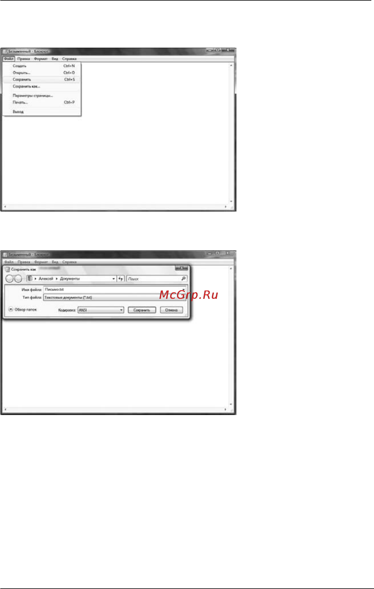 Depo PIV3.2HT/512/120/W Инструкция по эксплуатации онлайн [25/56] 126340