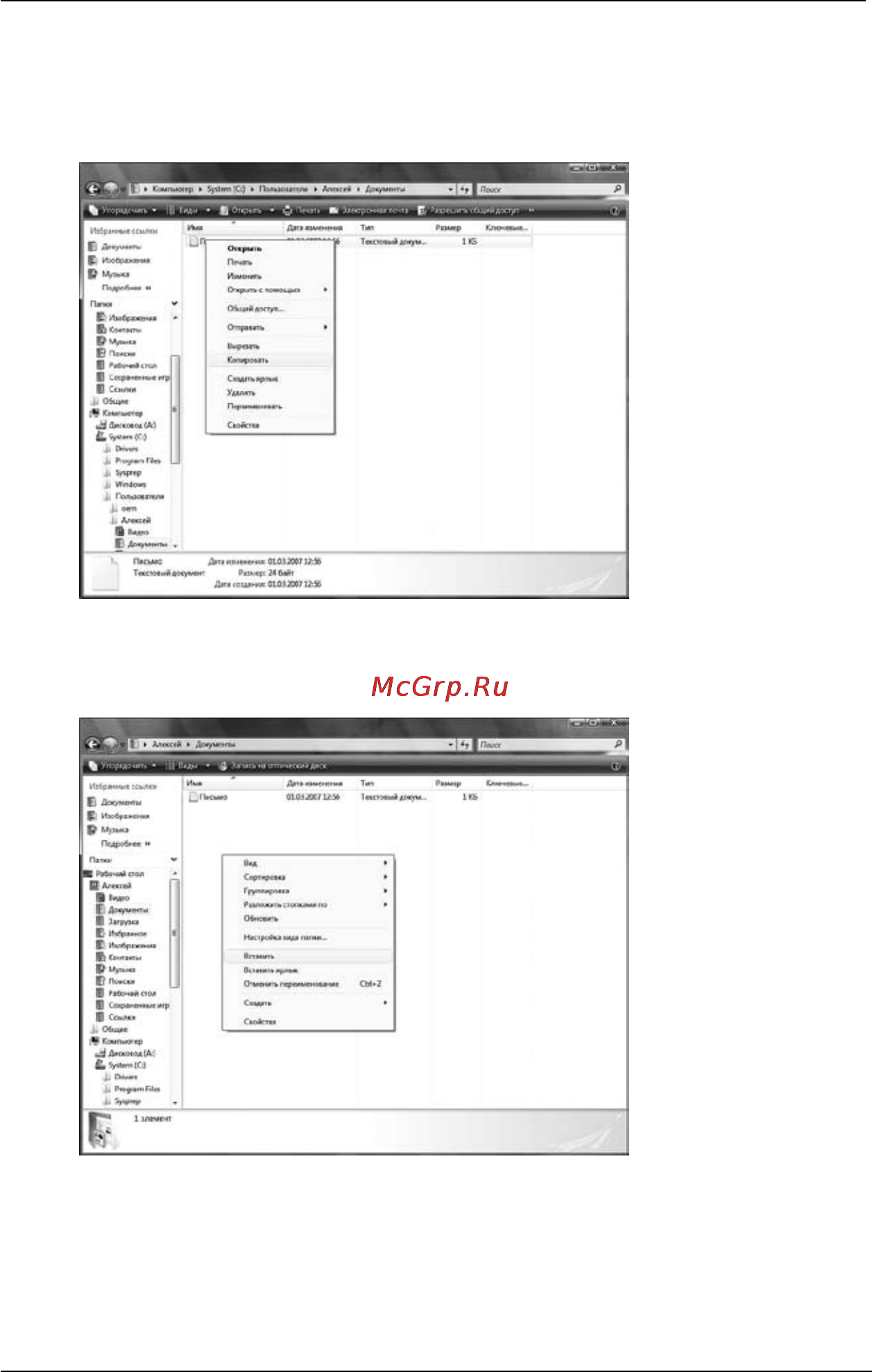 Depo PIV3.2HT/512/120/W Инструкция по эксплуатации онлайн [29/56] 126340