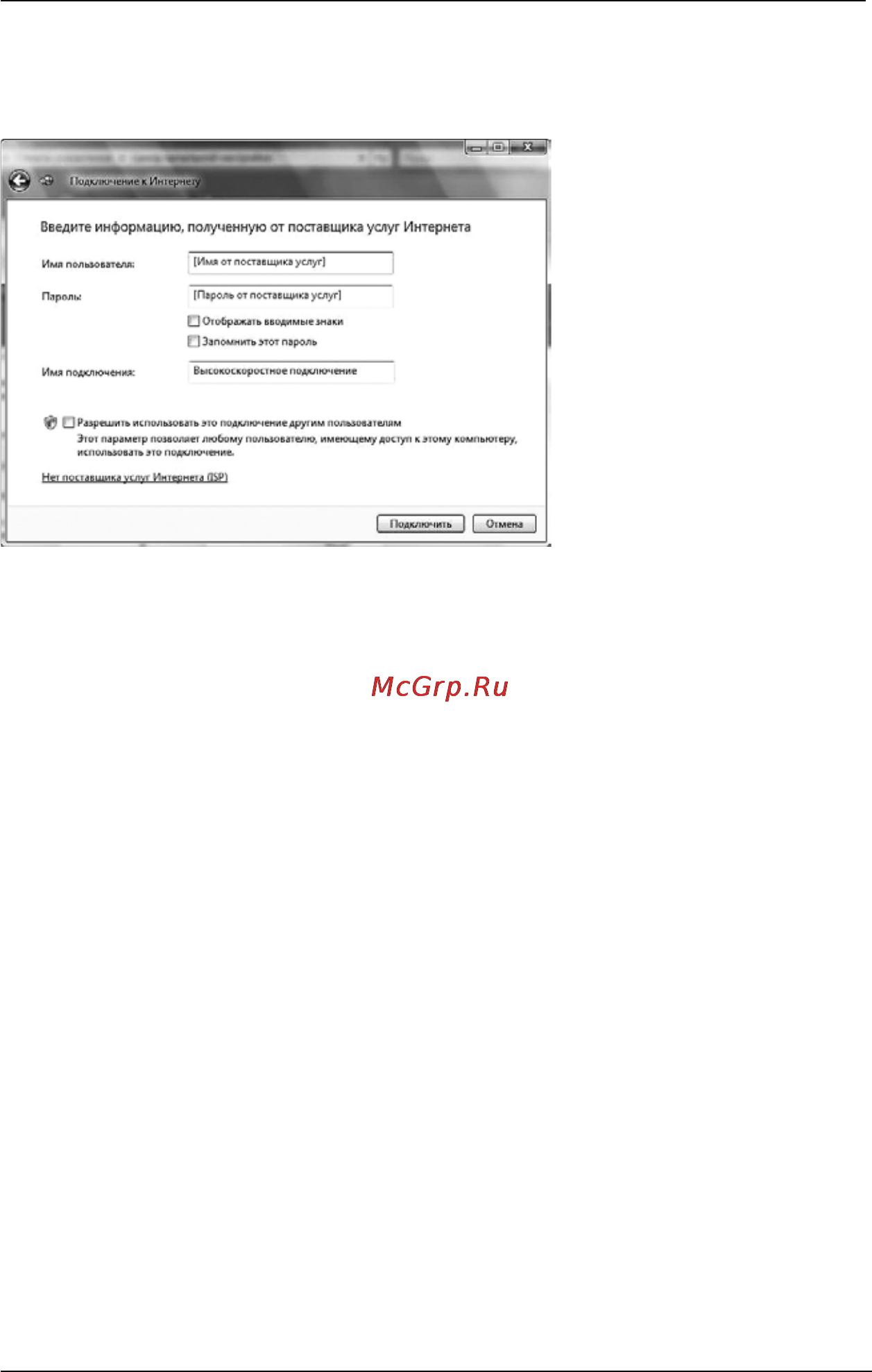 Depo PIV3.2HT/512/120/W [35/56] Ввод веб адреса