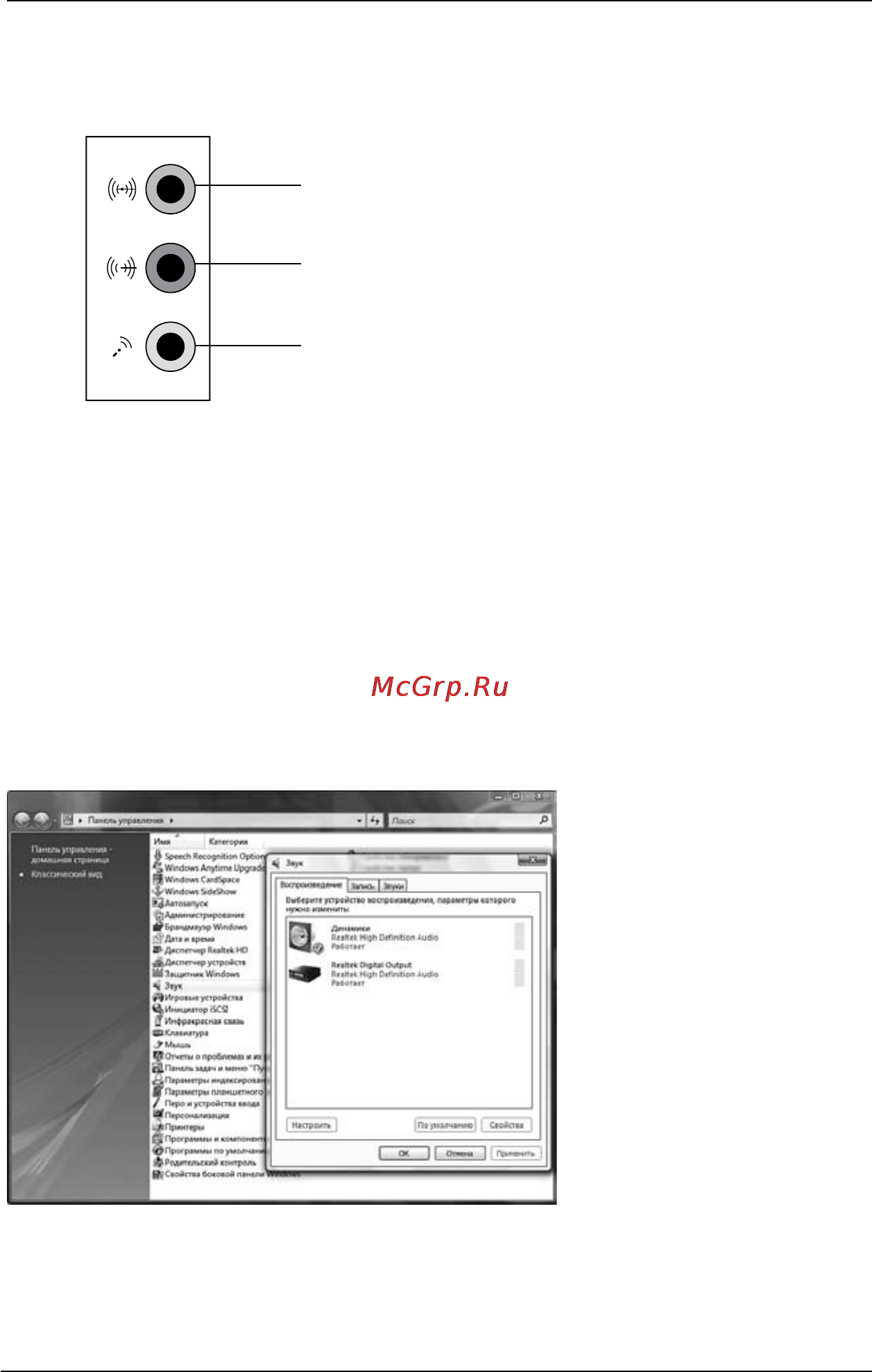 Depo PIV3.2HT/512/120/W [40/56] Подключение динамиков и микрофона