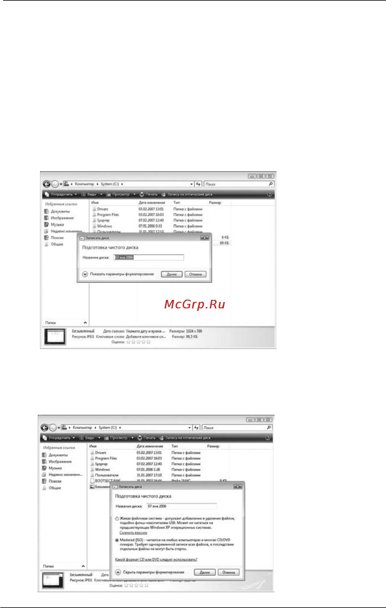 Depo PIV3.2HT/512/120/W [44/56] Запись компакт дисков