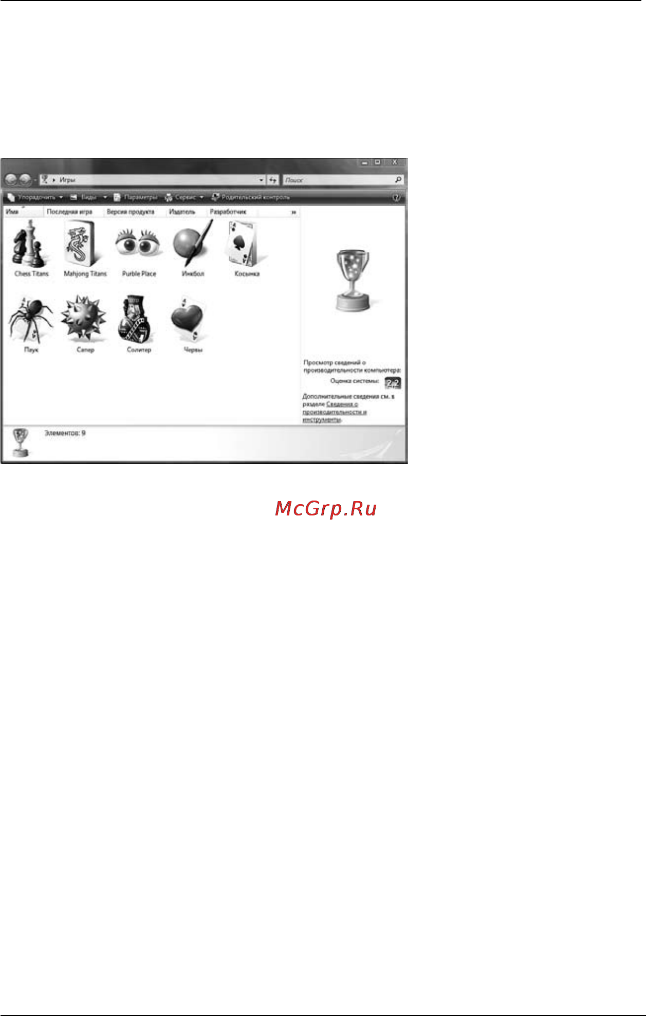 Depo PIV2.4P/512/80/W [33/56] Игры