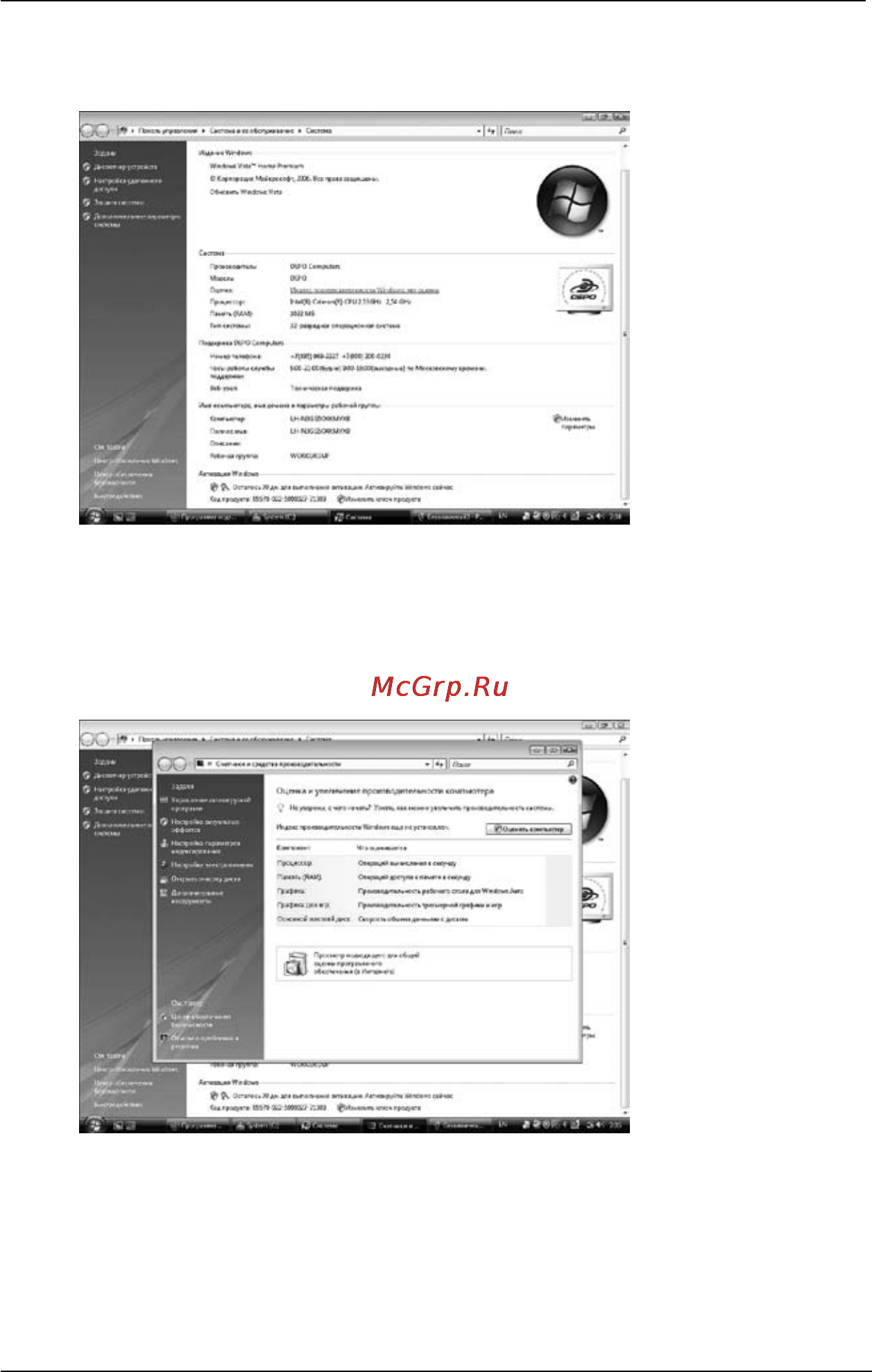 Depo PIV2.4P/512/80/W Инструкция по эксплуатации онлайн [47/56] 126344