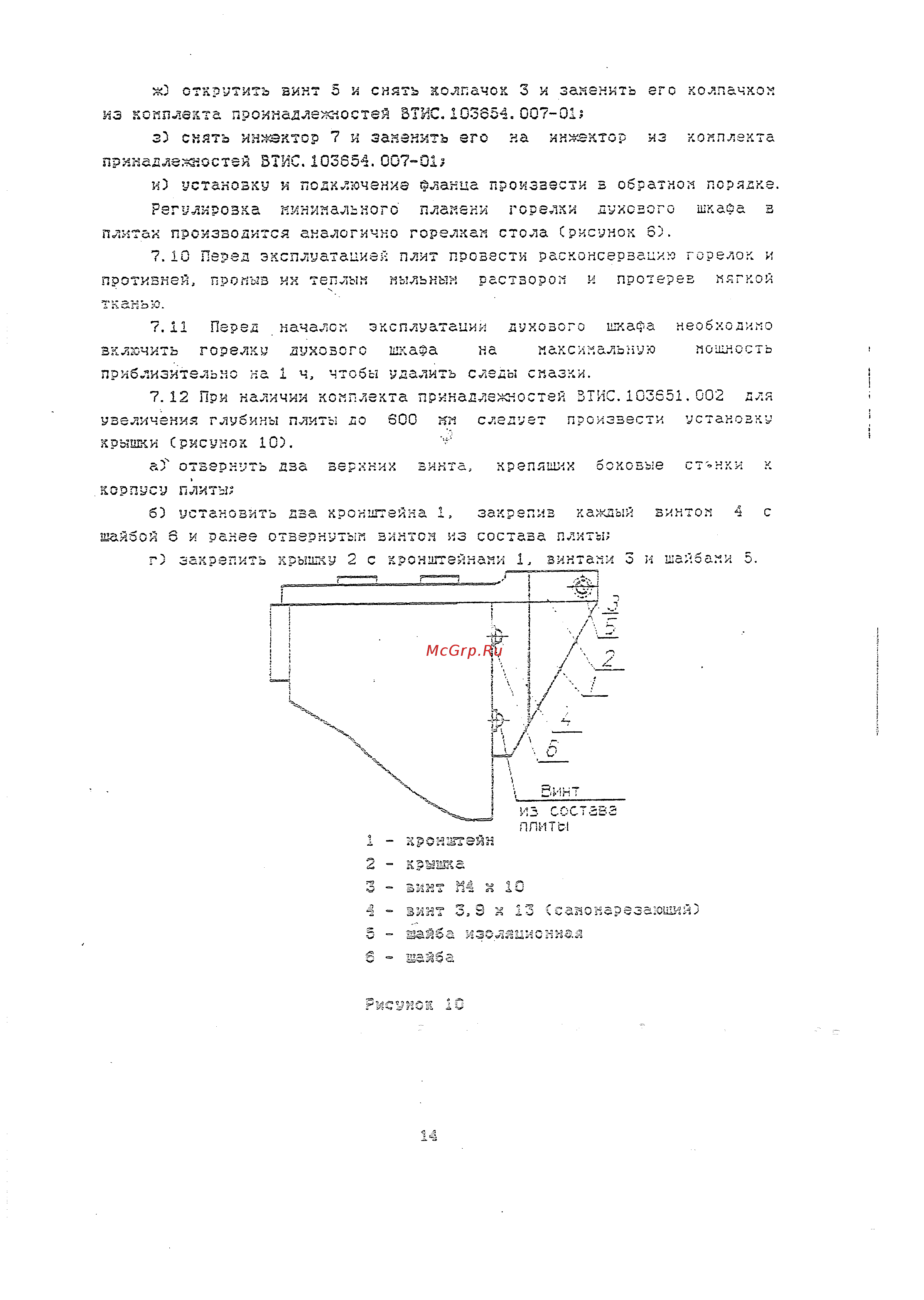 De luxe 5440.14г(кр) Инструкция по эксплуатации онлайн [14/23] 126351