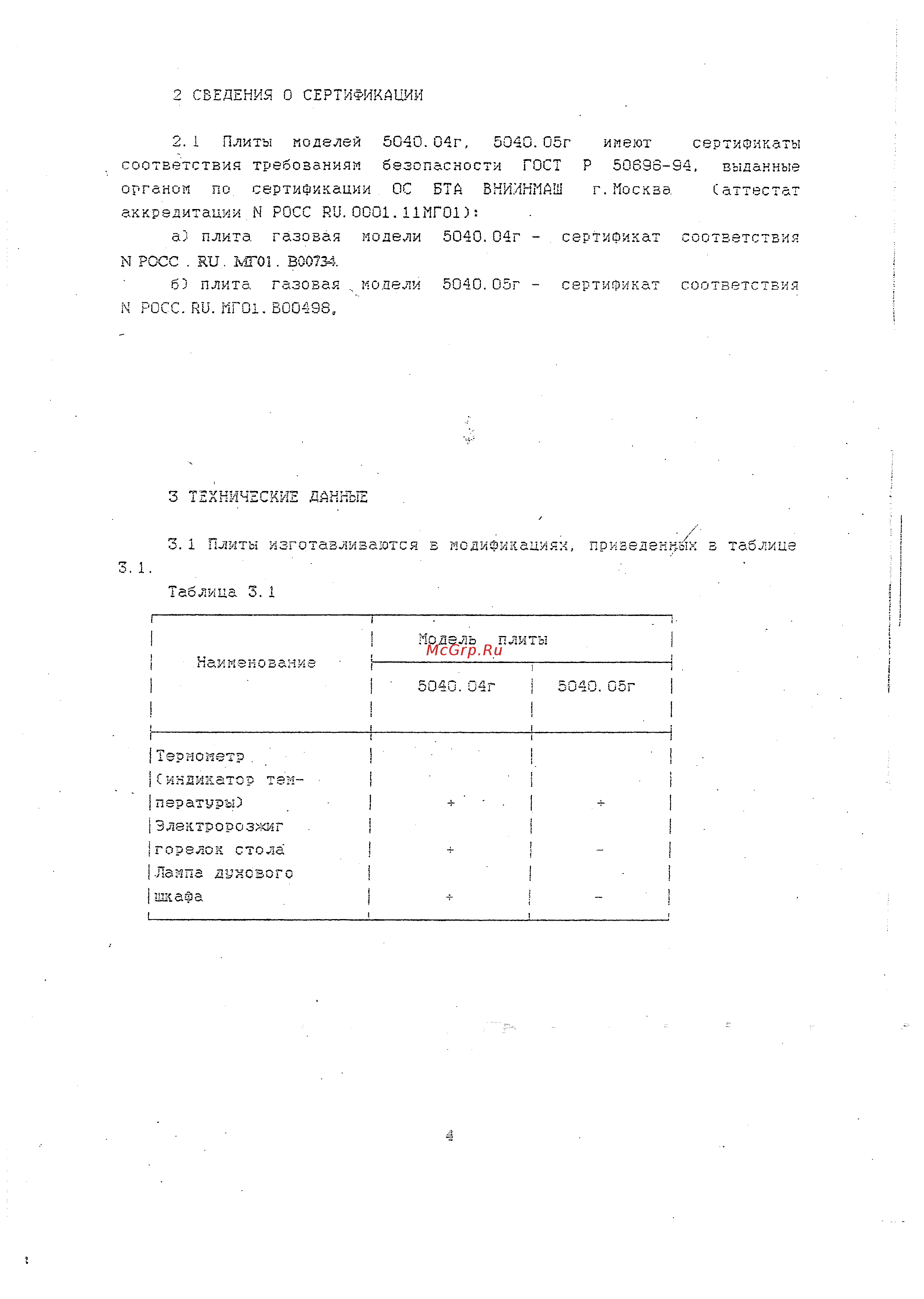 De luxe 5040.37г(щ) Инструкция по эксплуатации онлайн [4/23] 564338