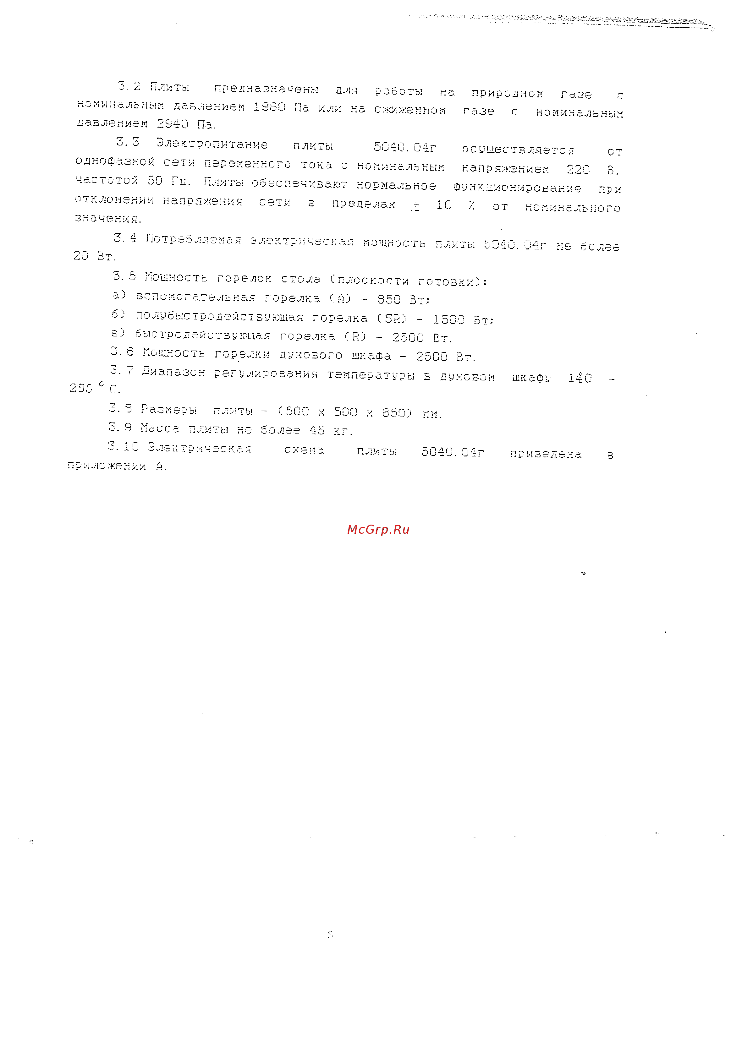 De luxe 5040.35г(щ) [5/23] Fil íj