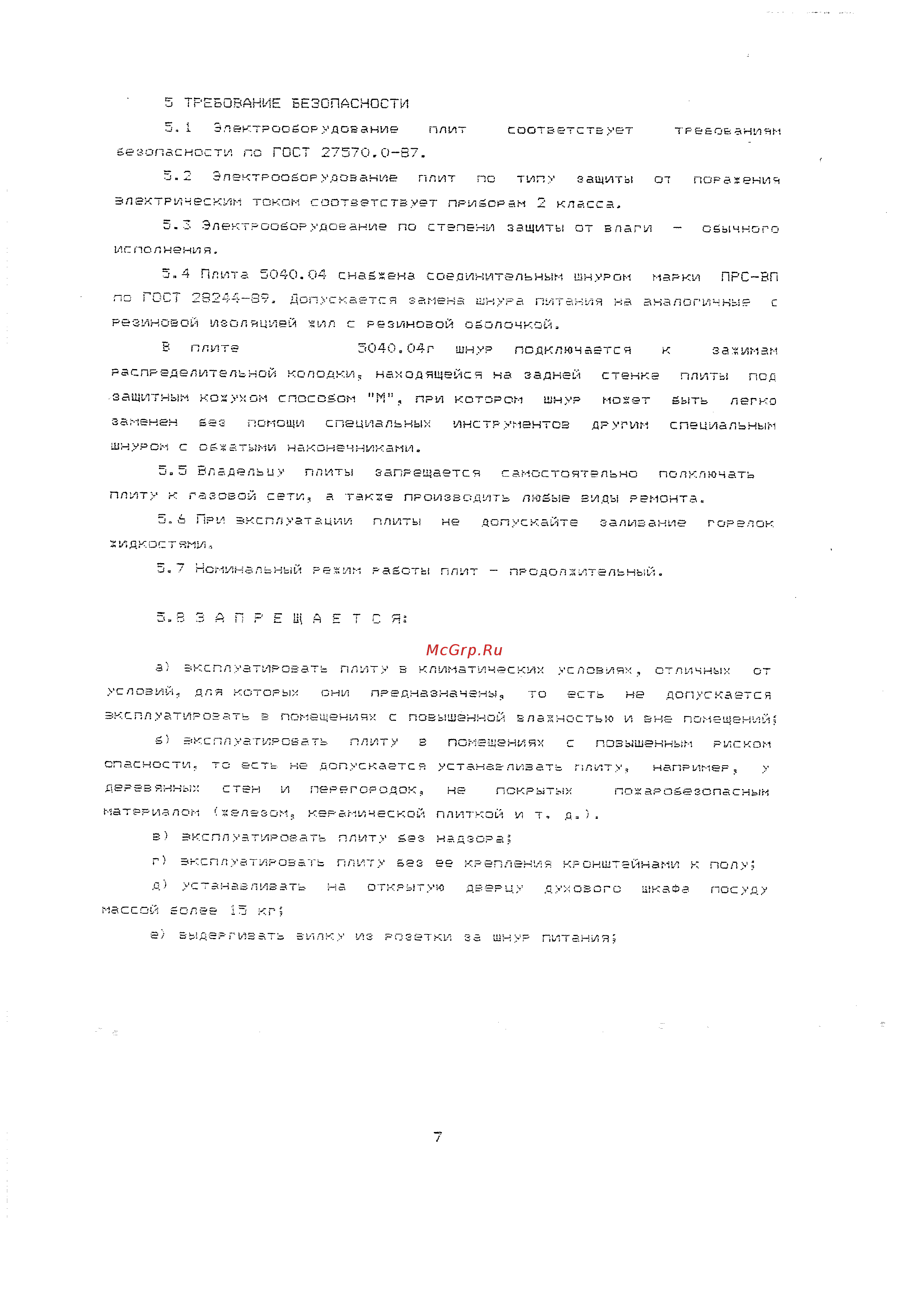 De luxe 5040.35г(щ) Инструкция по эксплуатации онлайн [7/23] 126352