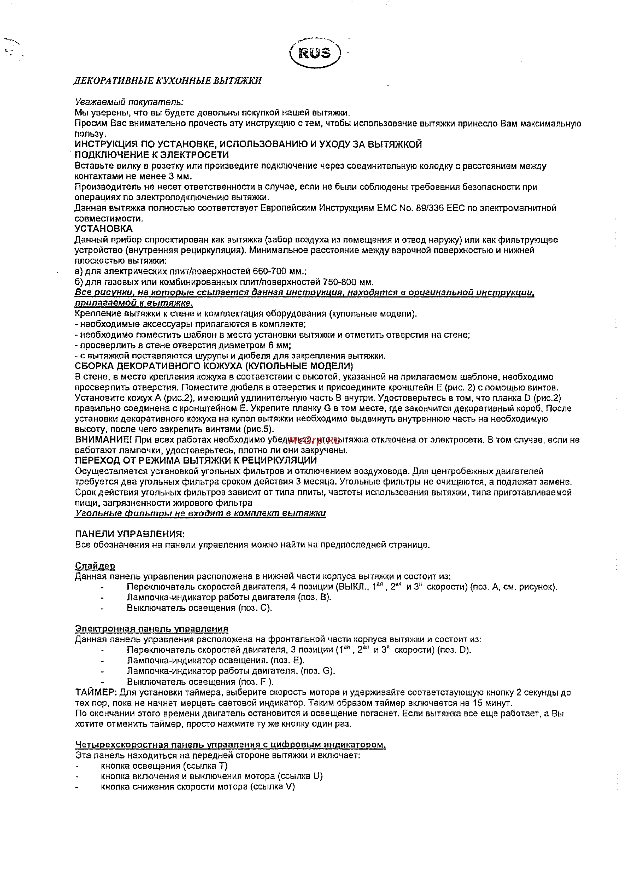 Cata V 600 IX Инструкция по эксплуатации онлайн [2/12] 126359