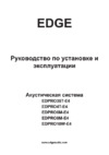 Edge EDPRO6M-E4 Инструкция по эксплуатации