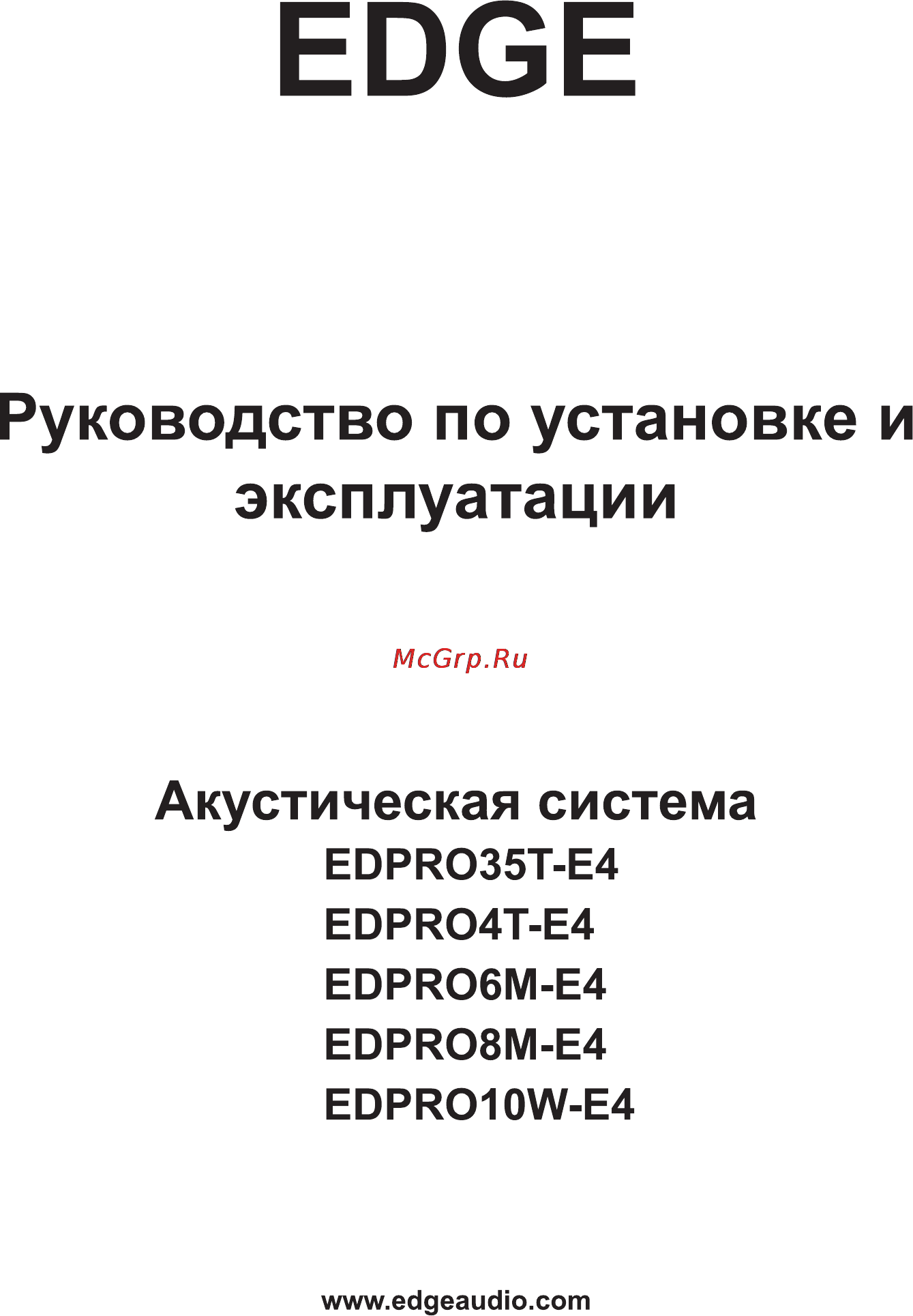Edge EDPRO35T-E4 Инструкция по эксплуатации онлайн